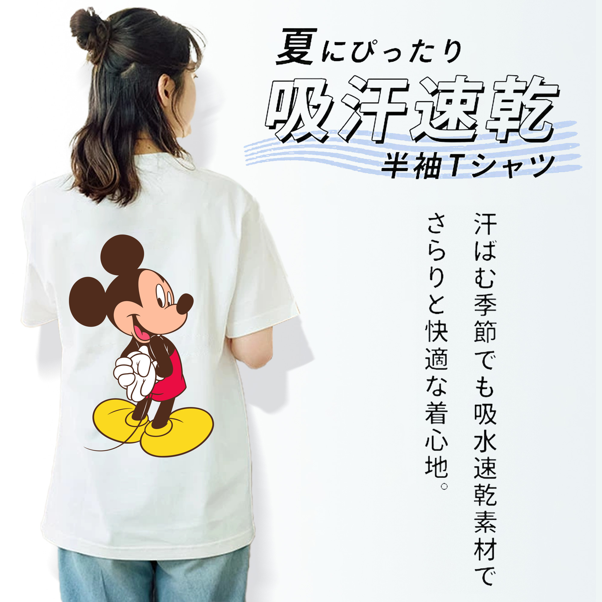 ミッキーマウス Mickey Mouse レディース半袖Tシャツ(バックプリント)