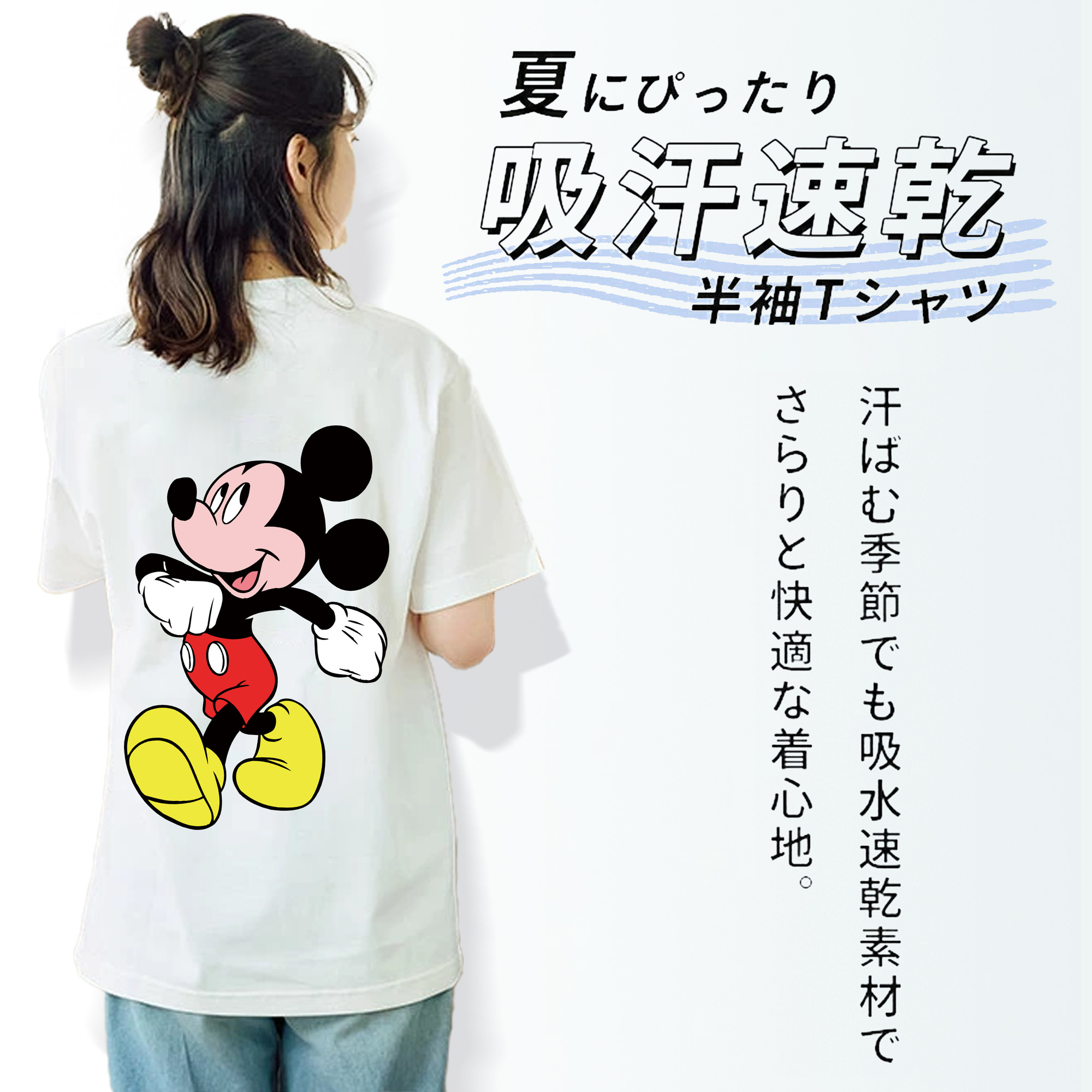 ミッキーマウス Mickey Mouse レディース半袖Tシャツ(バックプリント)