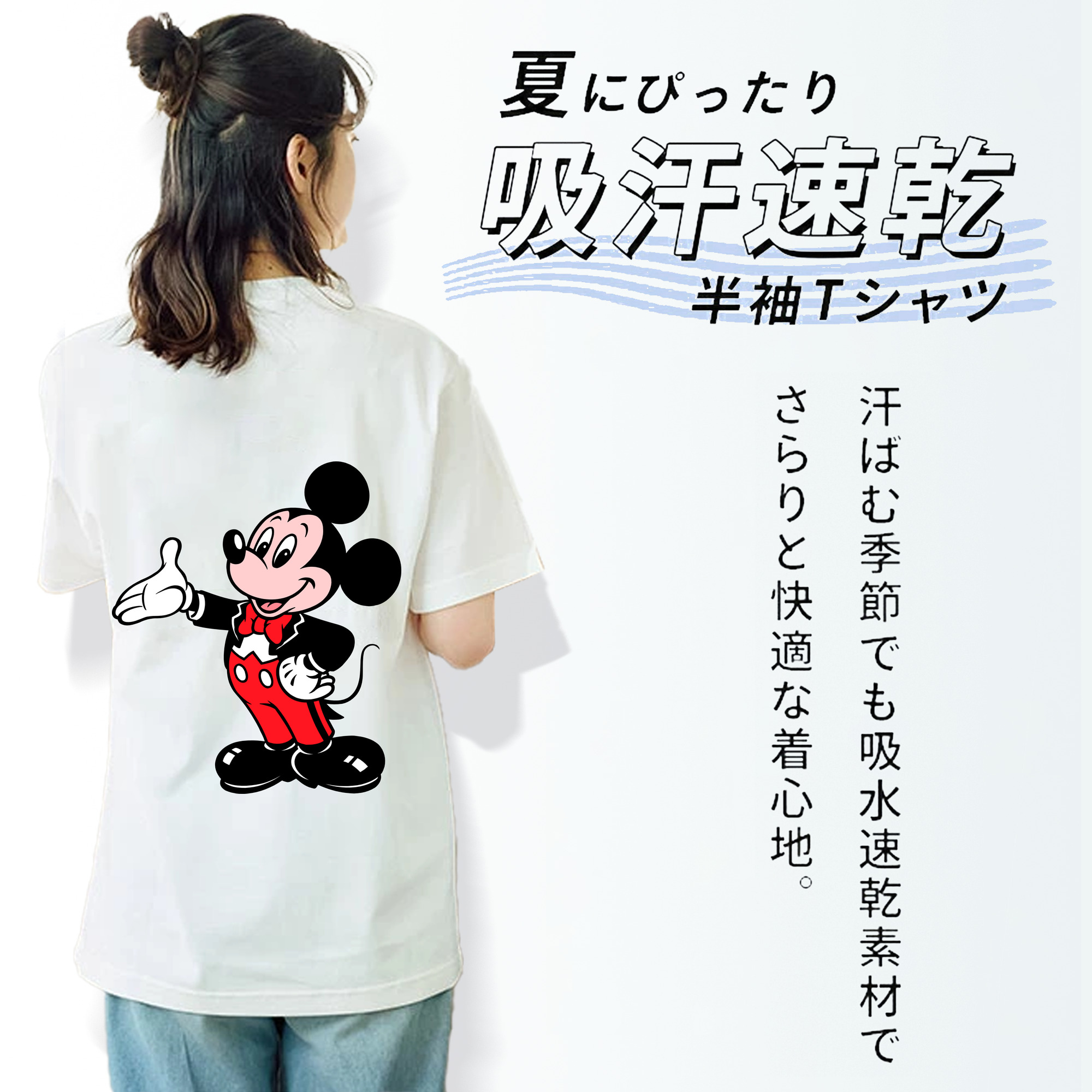 ミッキーマウス Mickey Mouse レディース半袖Tシャツ(バックプリント)