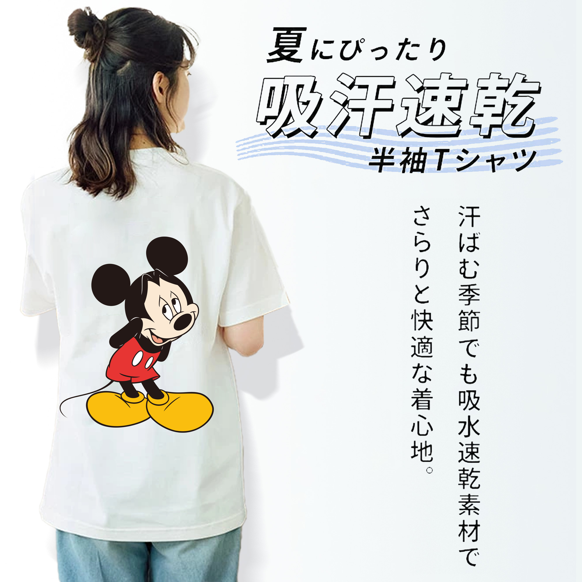 ミッキーマウス Mickey Mouse レディース半袖Tシャツ(バックプリント)