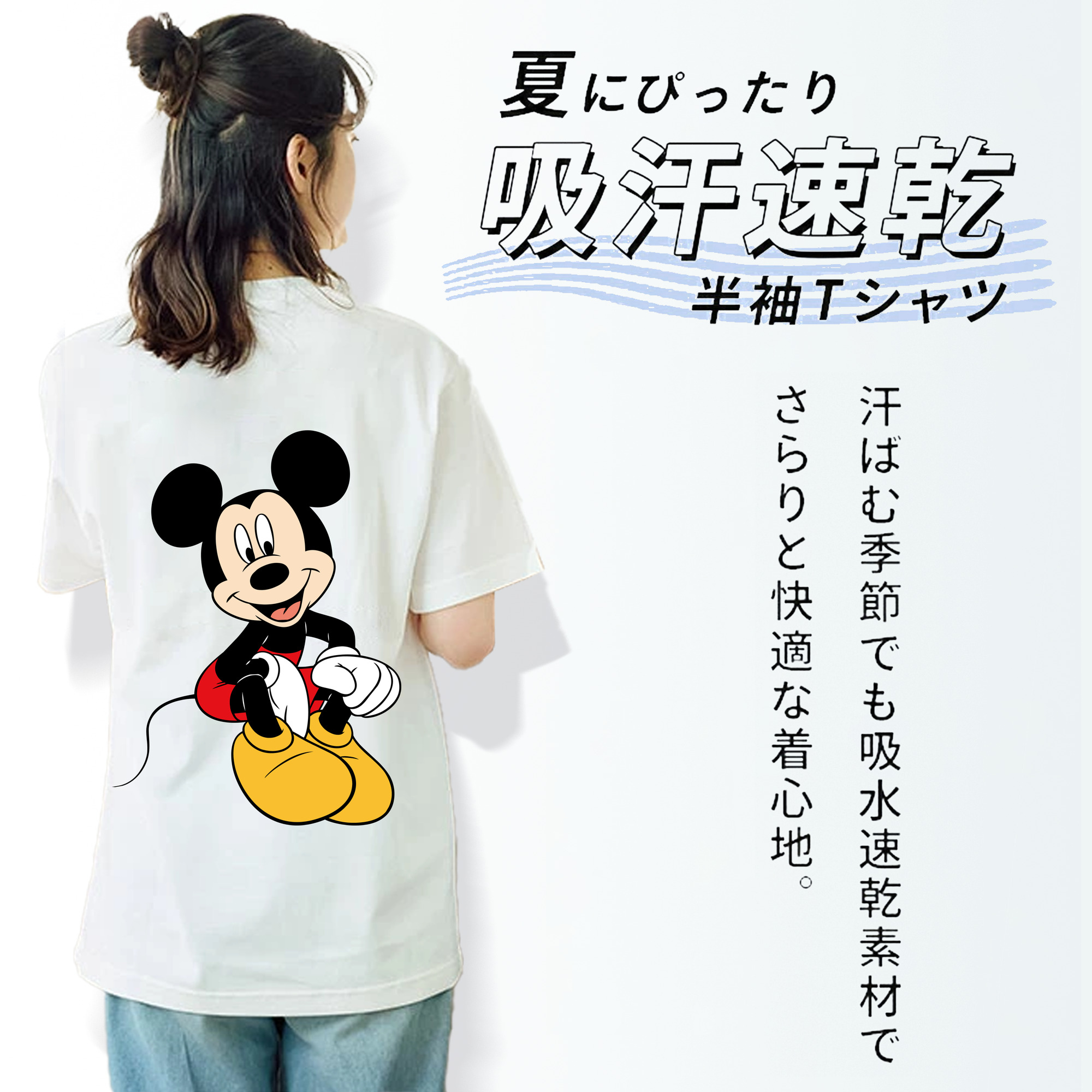 ミッキーマウス Mickey Mouse レディース半袖Tシャツ(バックプリント)