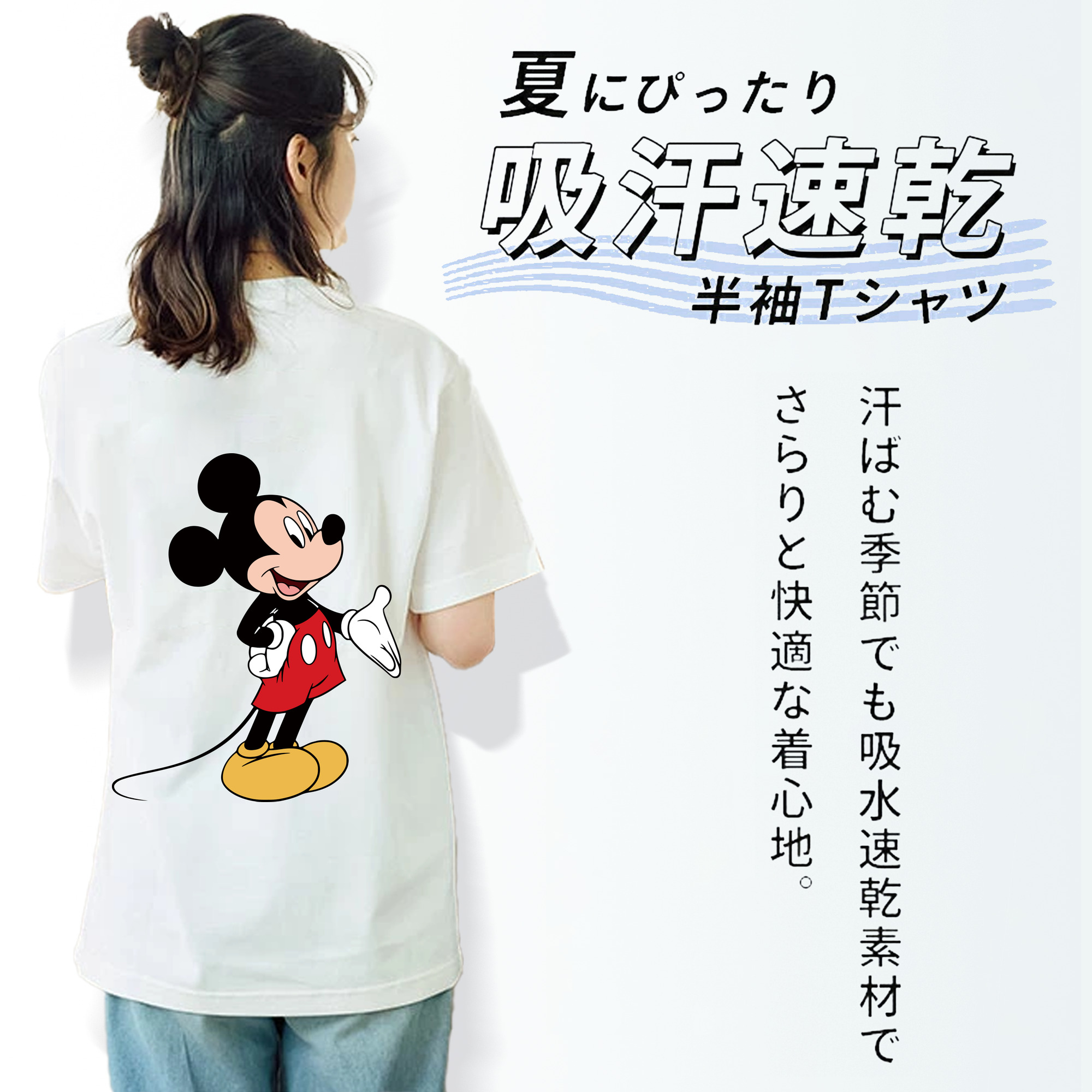 ミッキーマウス Mickey Mouse レディース半袖Tシャツ(バックプリント)