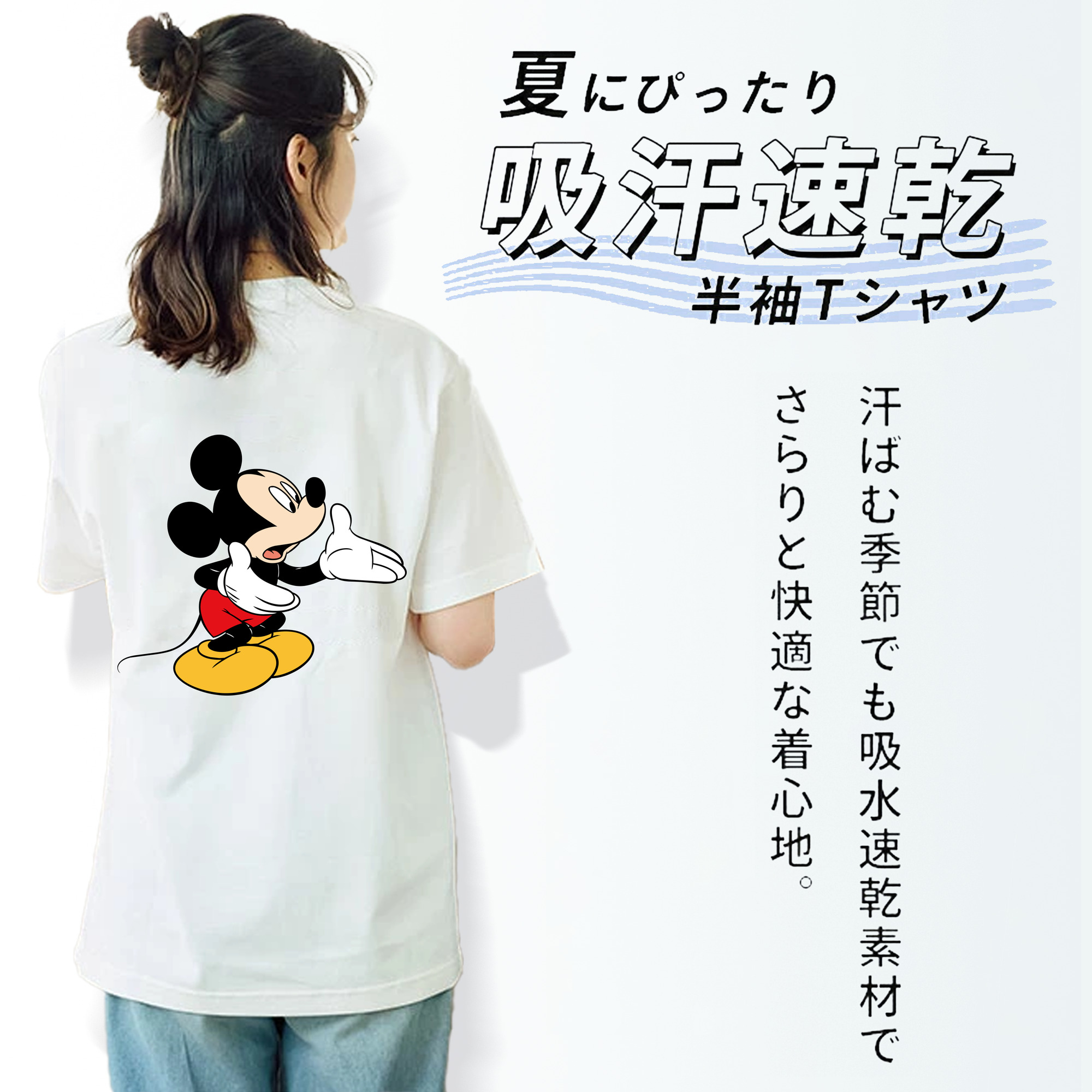 ミッキーマウス Mickey Mouse レディース半袖Tシャツ(バックプリント)