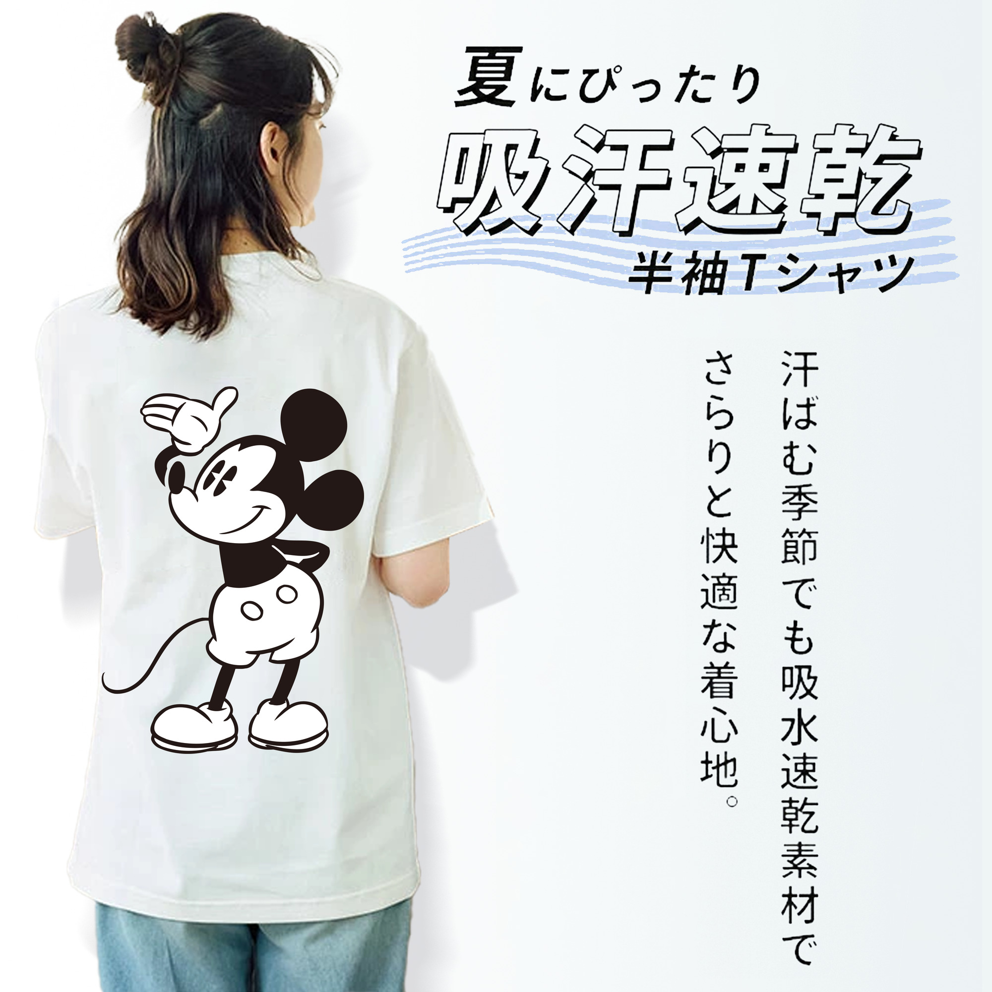 ミッキーマウス Mickey Mouse レディース半袖Tシャツ(バックプリント)
