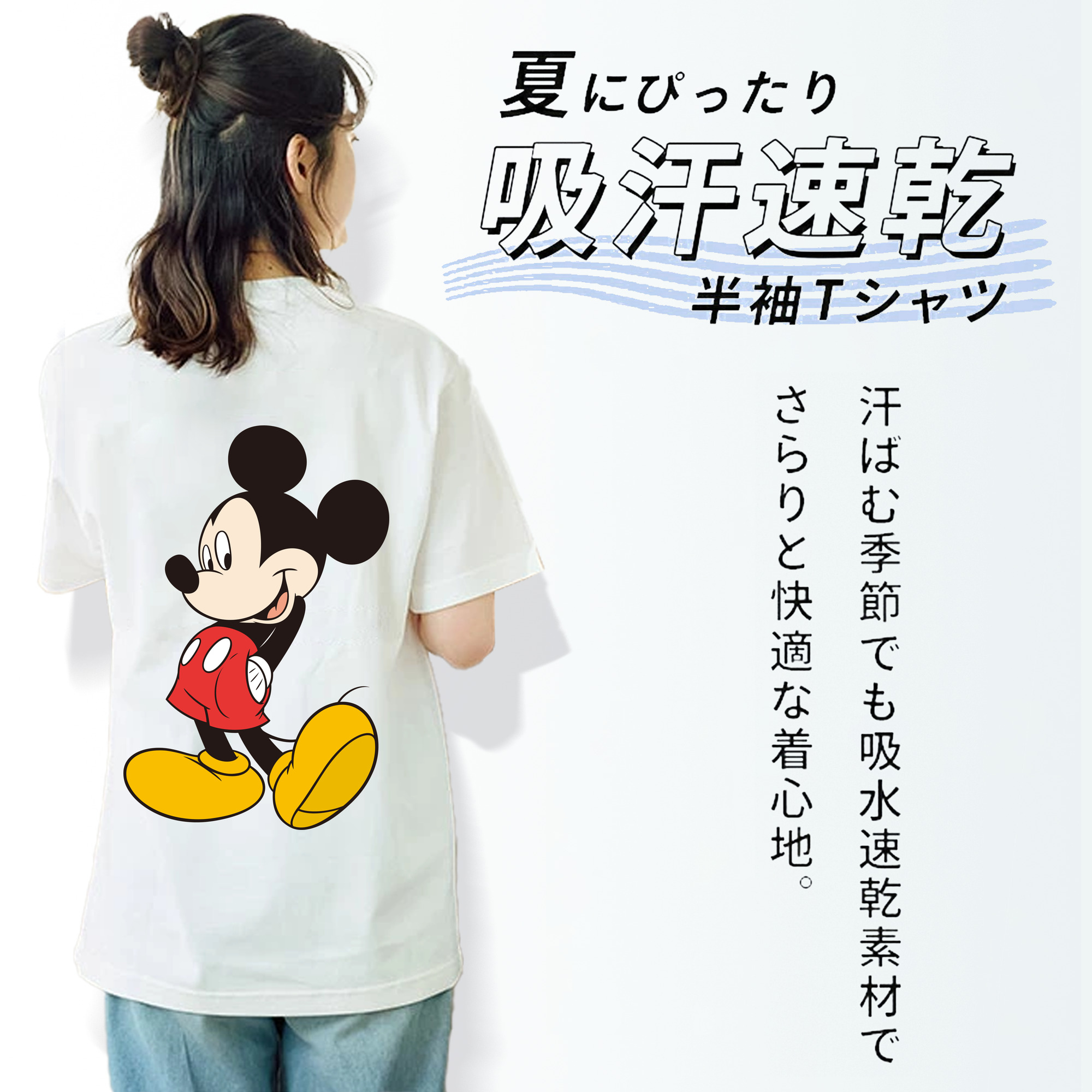 ミッキーマウス Mickey Mouse レディース半袖Tシャツ(バックプリント)