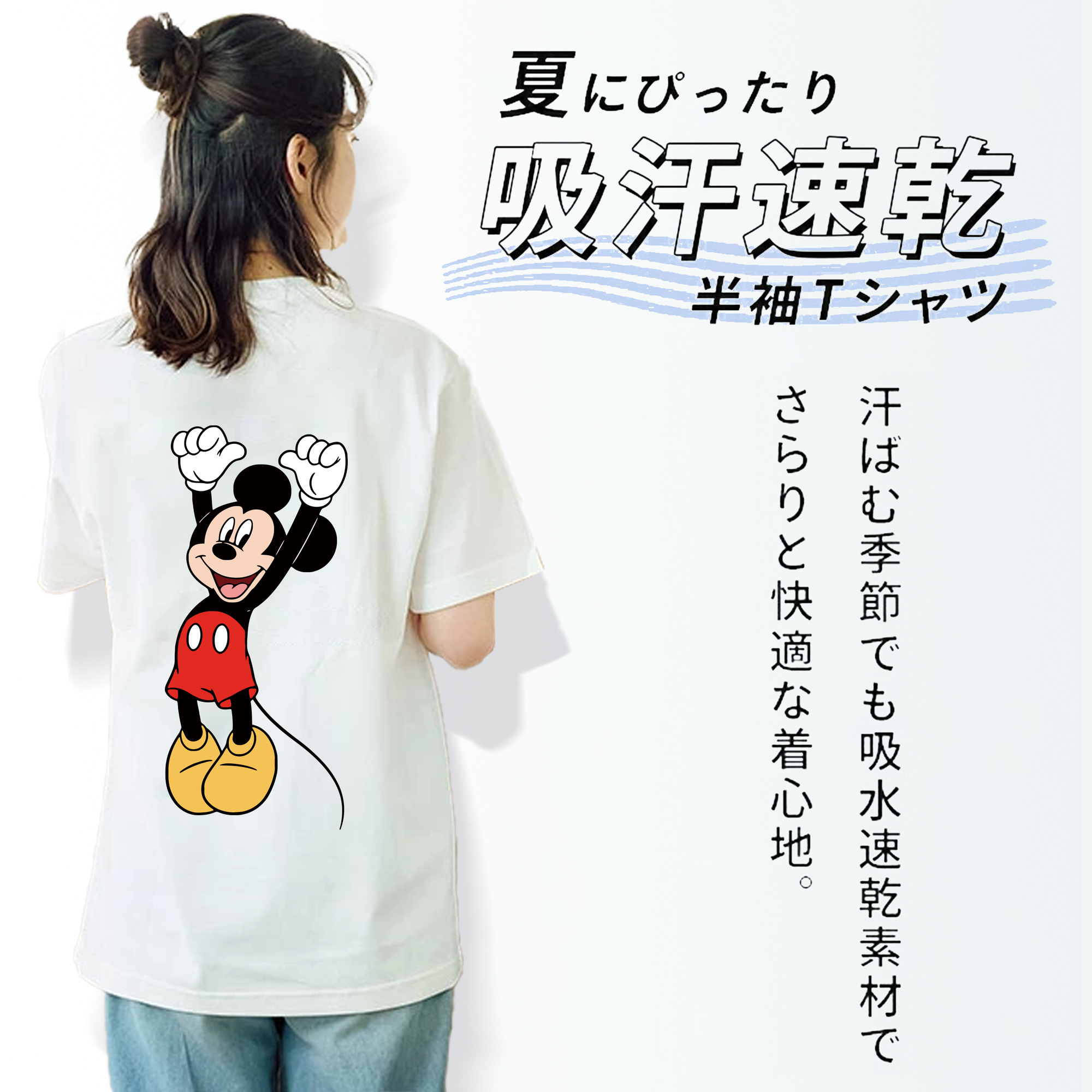 ミッキーマウス Mickey Mouse レディース半袖Tシャツ(バックプリント)