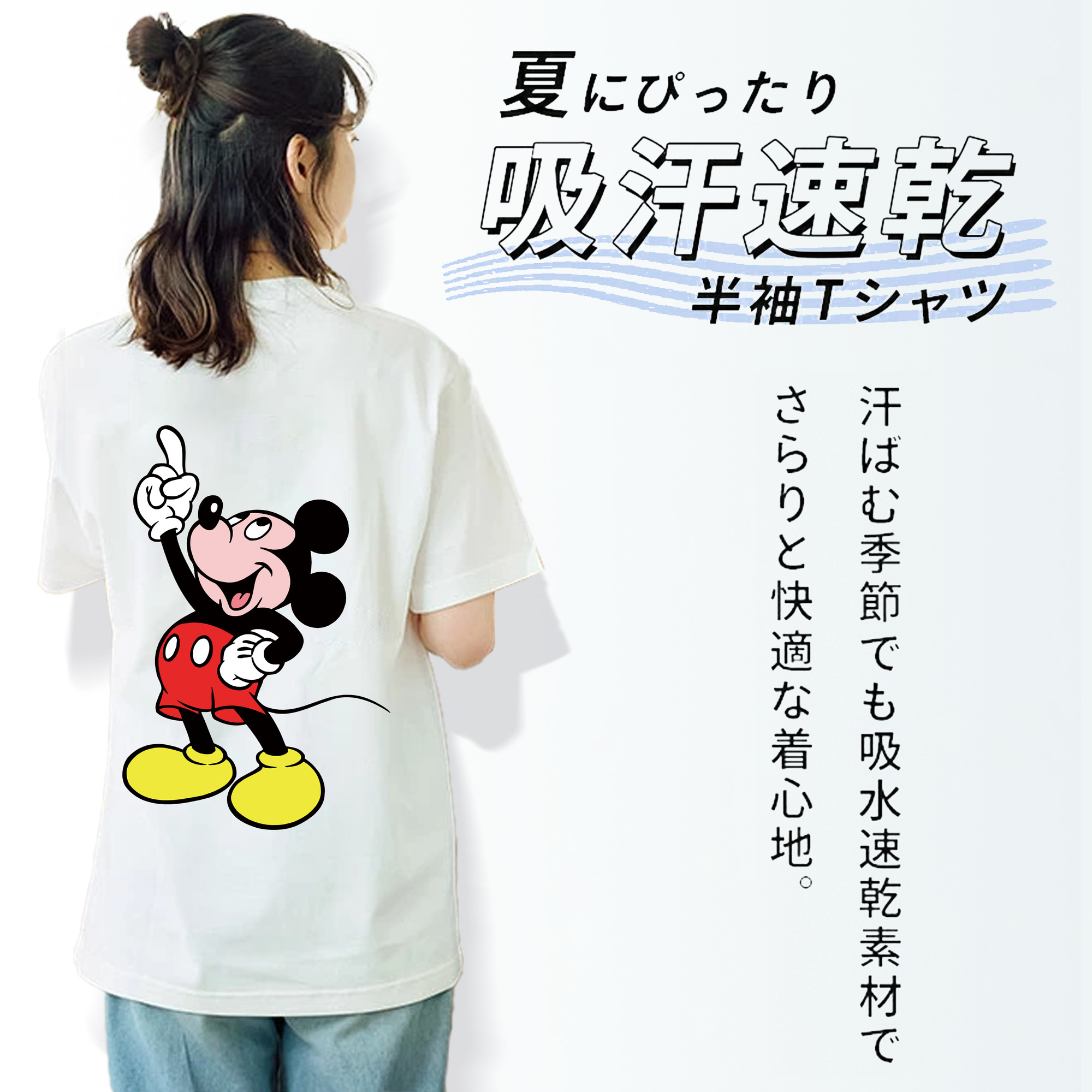 ミッキーマウス Mickey Mouse レディース半袖Tシャツ(バックプリント)