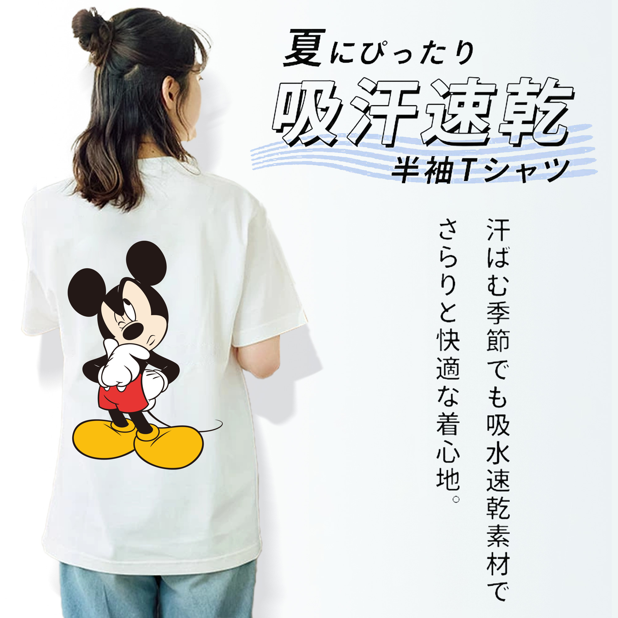 ミッキーマウス Mickey Mouse レディース半袖Tシャツ(バックプリント)