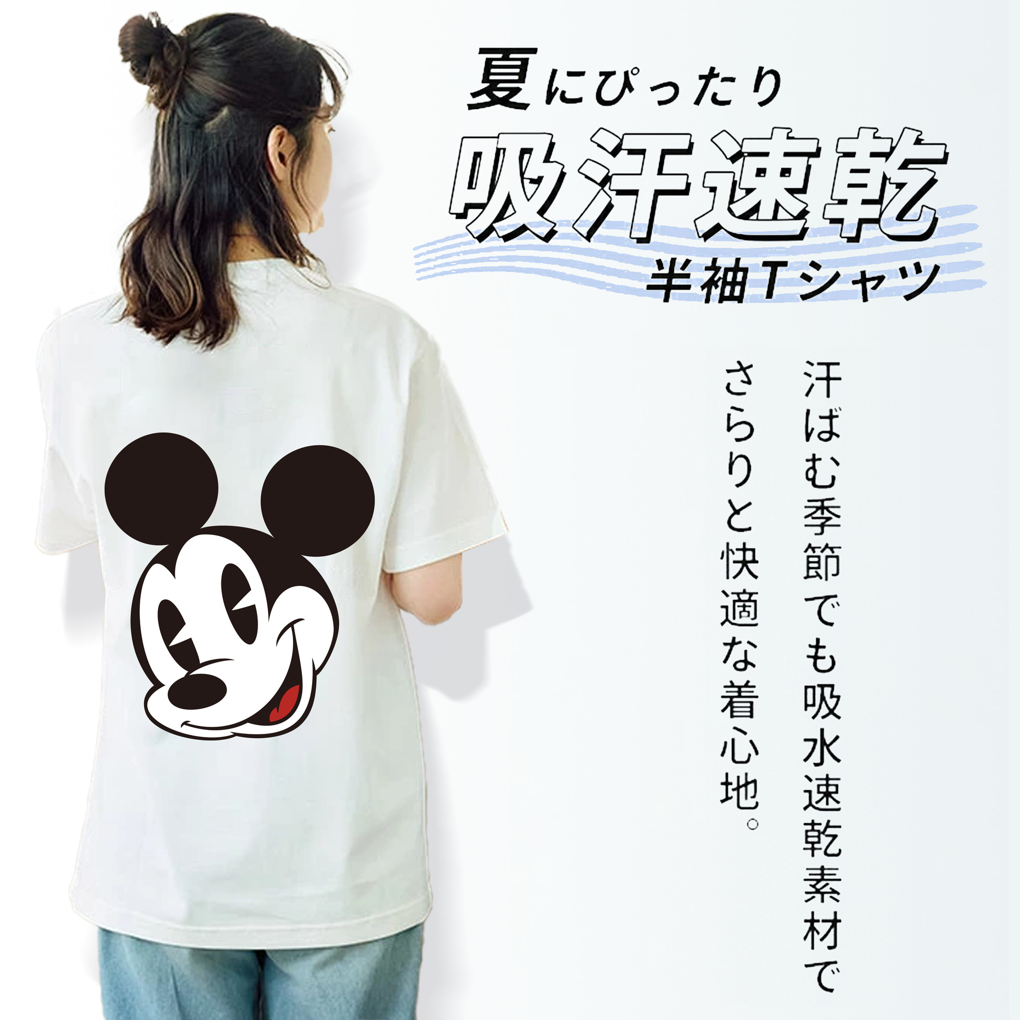 ミッキーマウス Mickey Mouse レディース半袖Tシャツ(バックプリント)