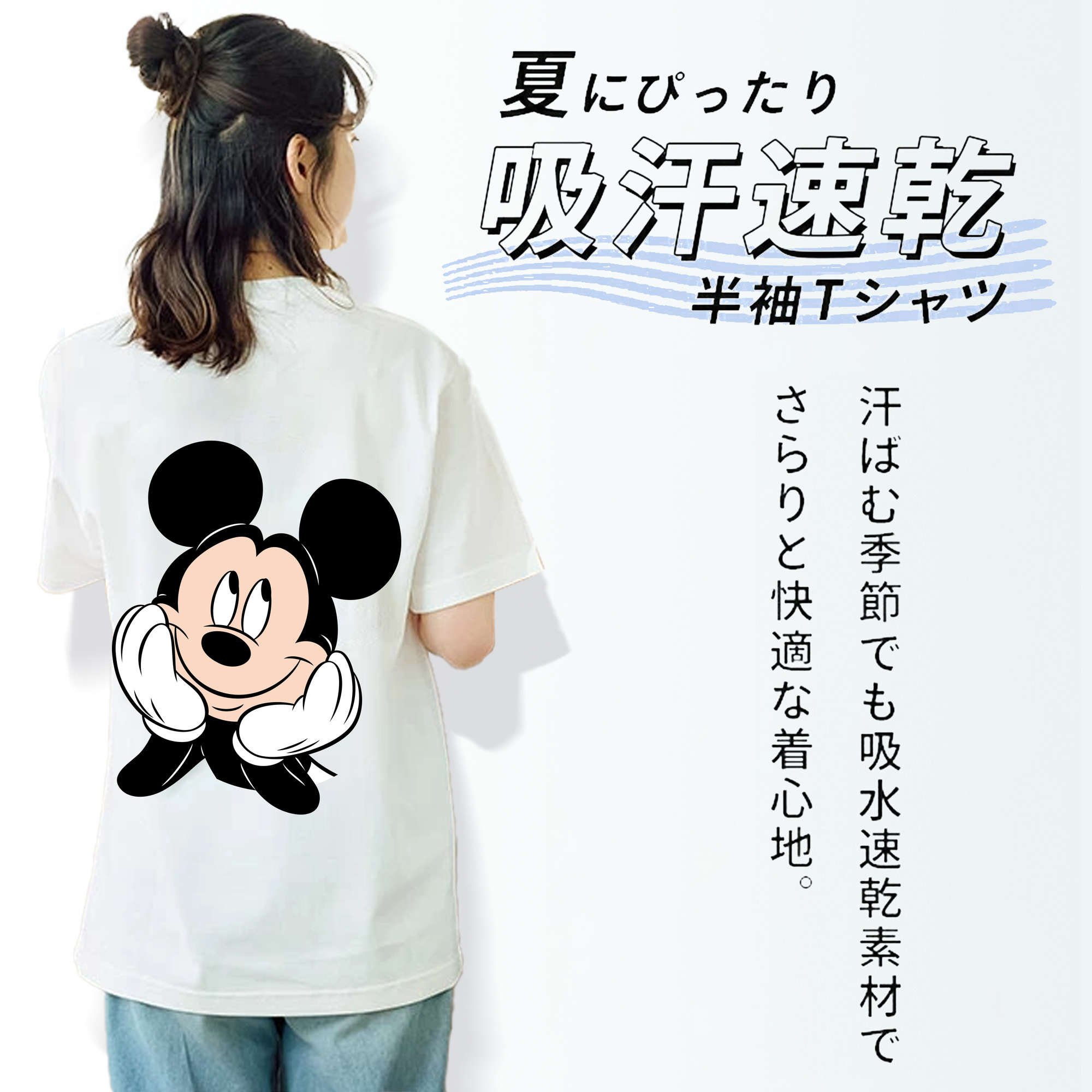 ミッキーマウス Mickey Mouse レディース半袖Tシャツ(バックプリント)