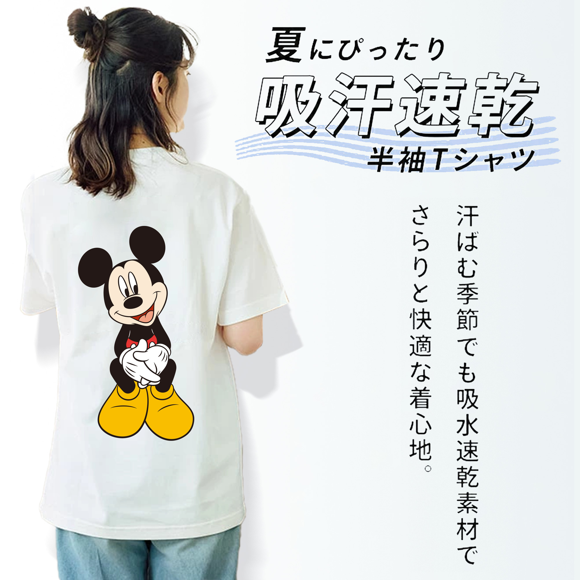 ミッキーマウス Mickey Mouse レディース半袖Tシャツ(バックプリント)