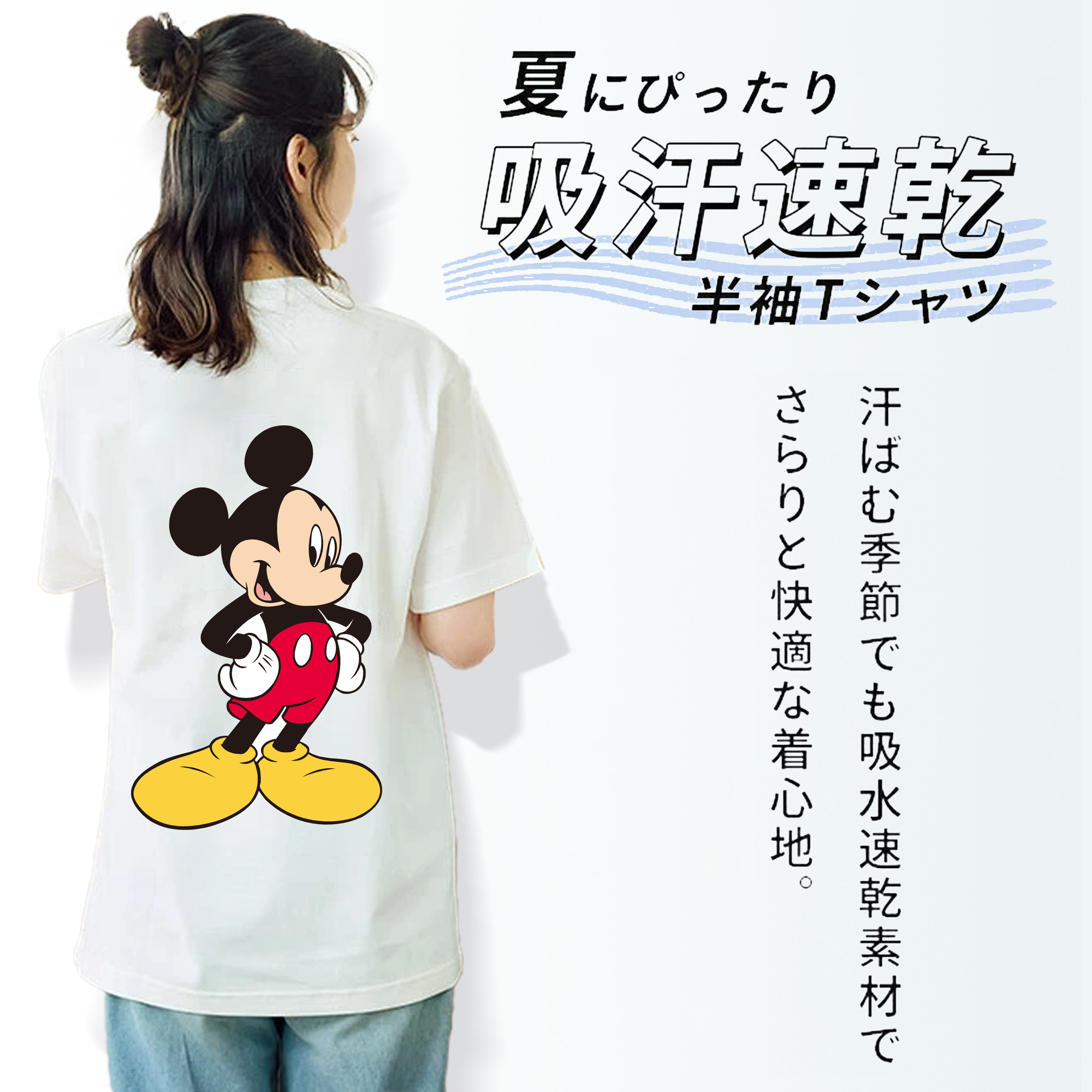 ミッキーマウス Mickey Mouse レディース半袖Tシャツ(バックプリント)