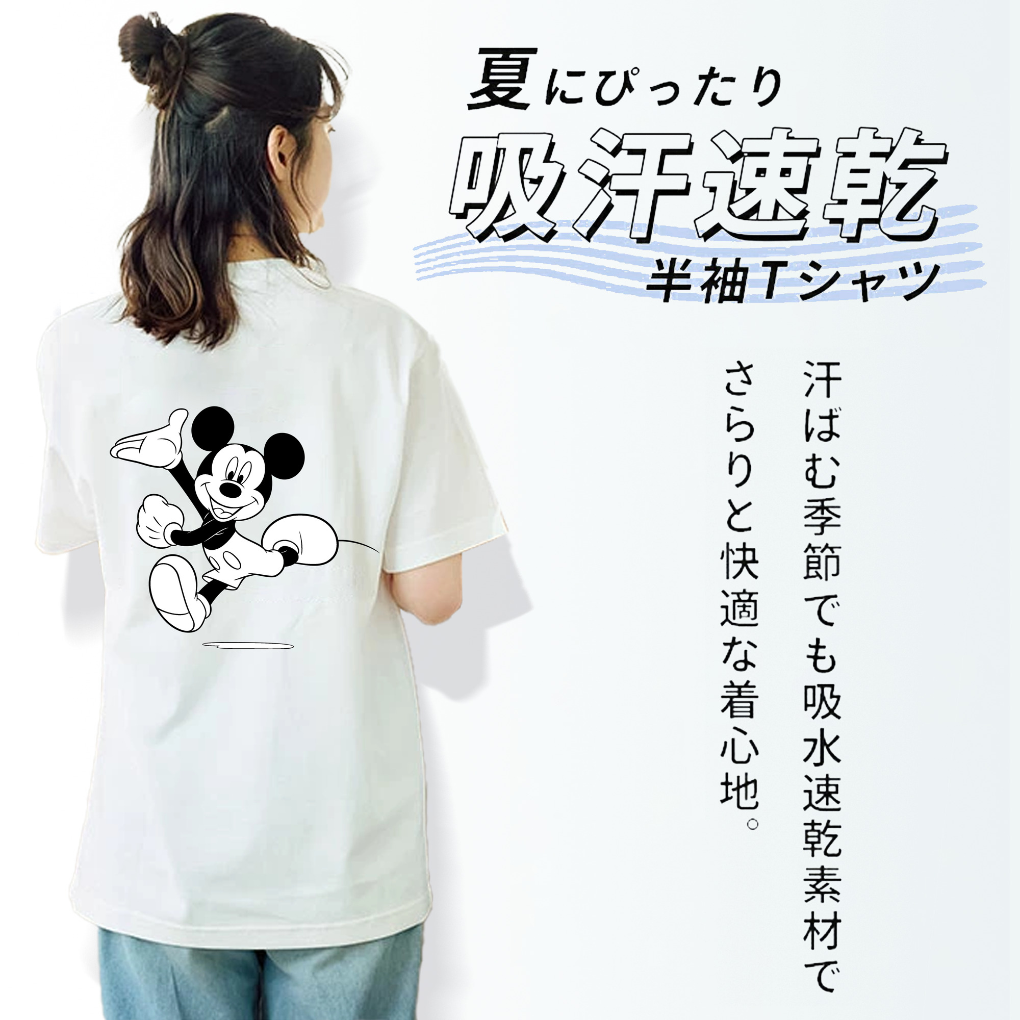 ミッキーマウス Mickey Mouse レディース半袖Tシャツ(バックプリント)