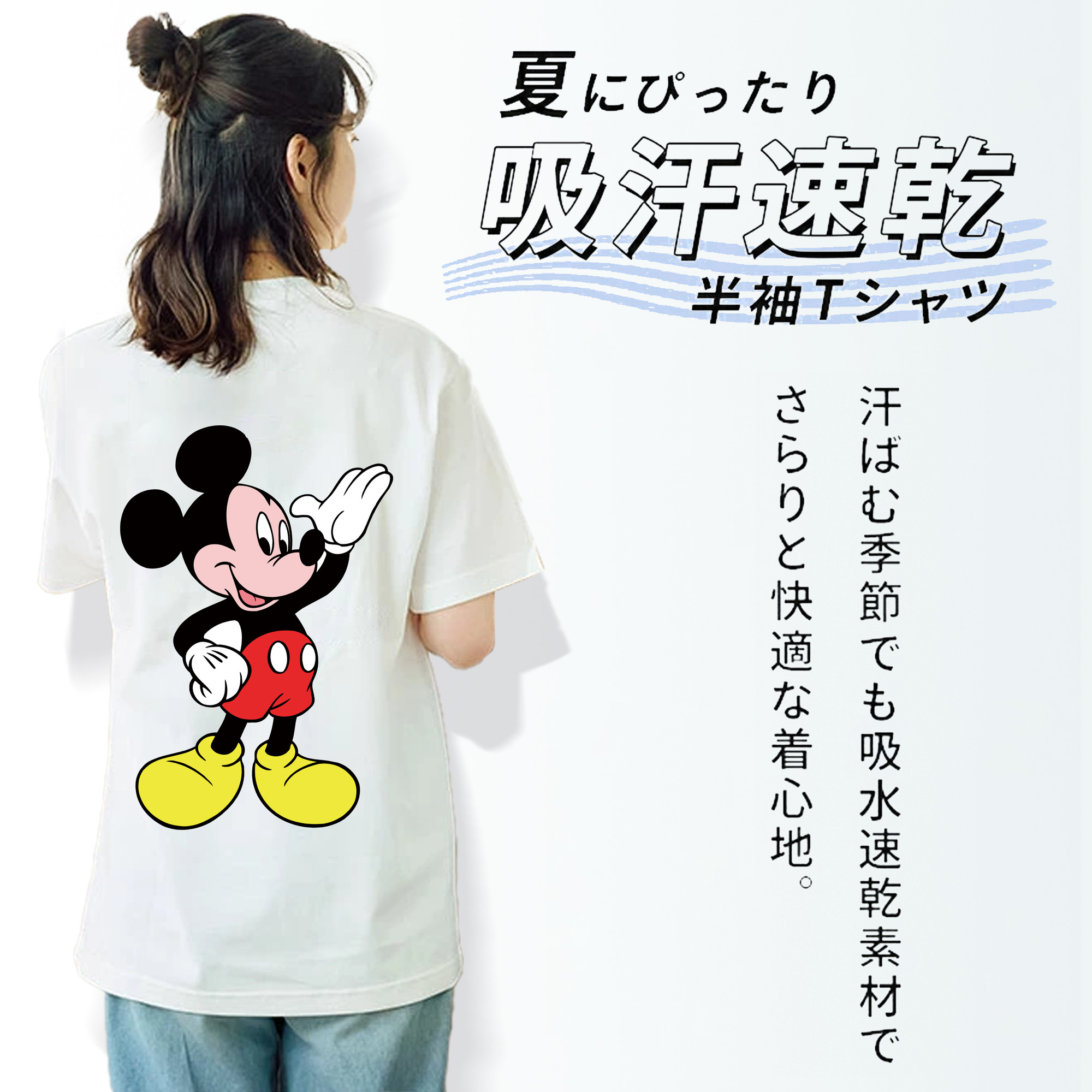 ミッキーマウス Mickey Mouse レディース半袖Tシャツ(バックプリント)