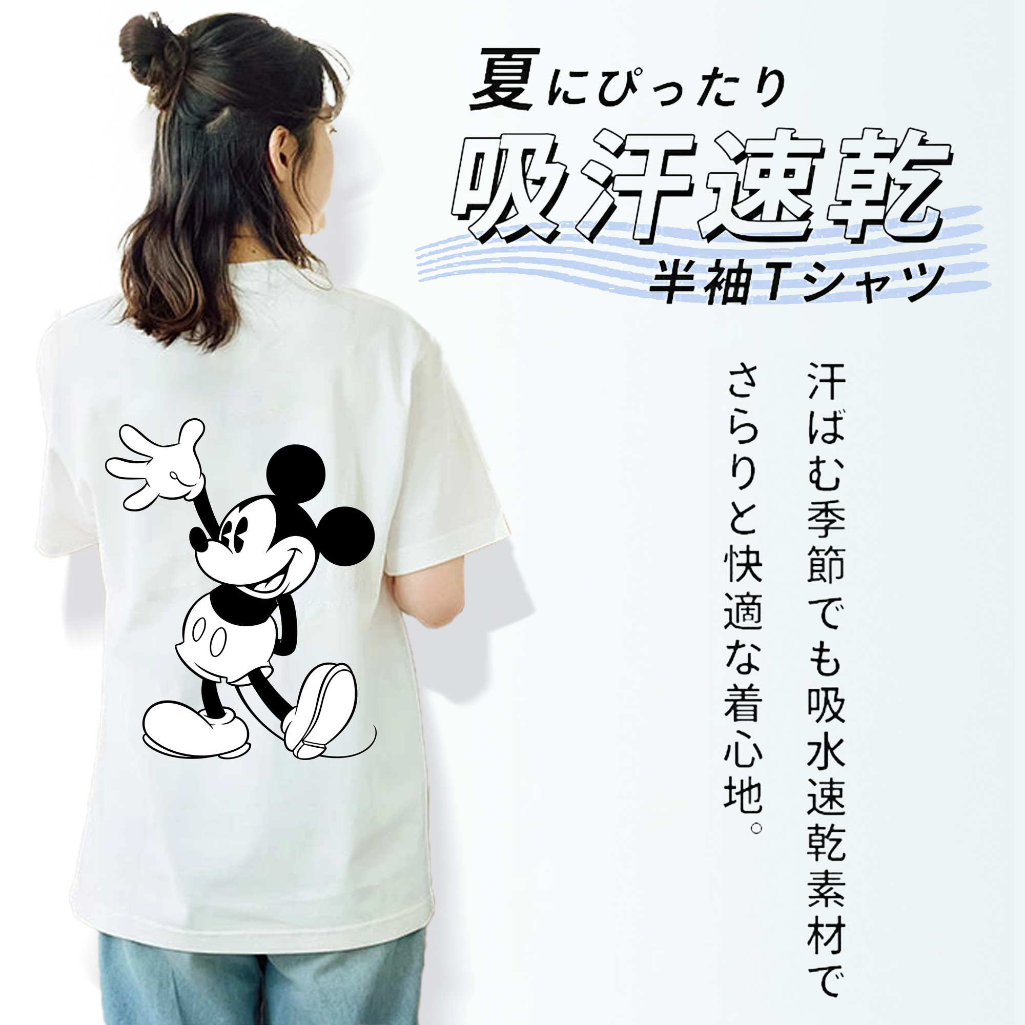 ミッキーマウス Mickey Mouse レディース半袖Tシャツ(バックプリント)