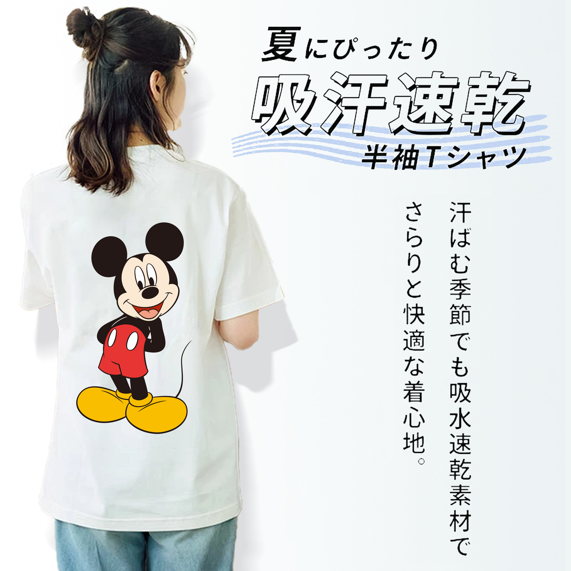 ミッキーマウス Mickey Mouse レディース半袖Tシャツ(バックプリント)