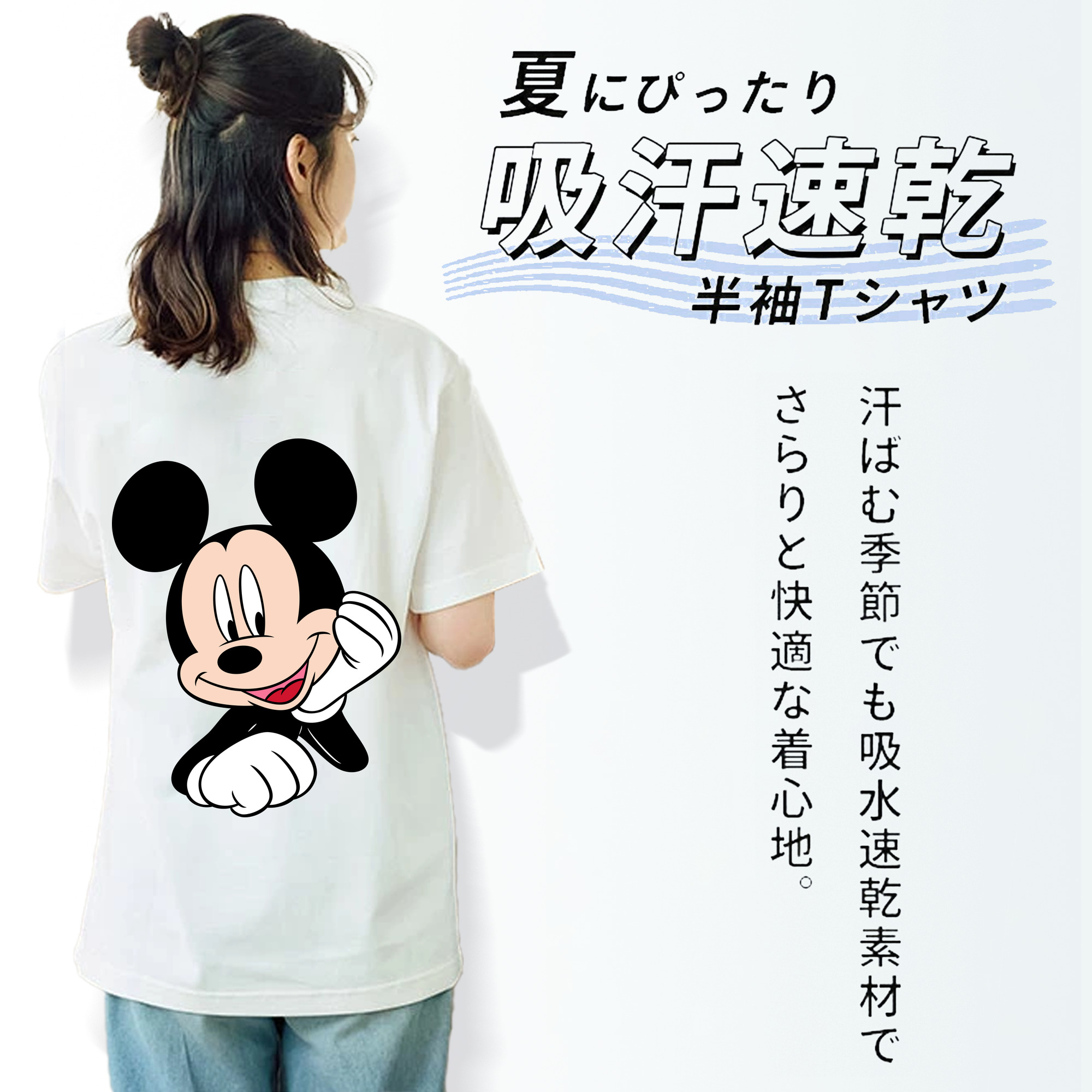 ミッキーマウス Mickey Mouse レディース半袖Tシャツ(バックプリント)