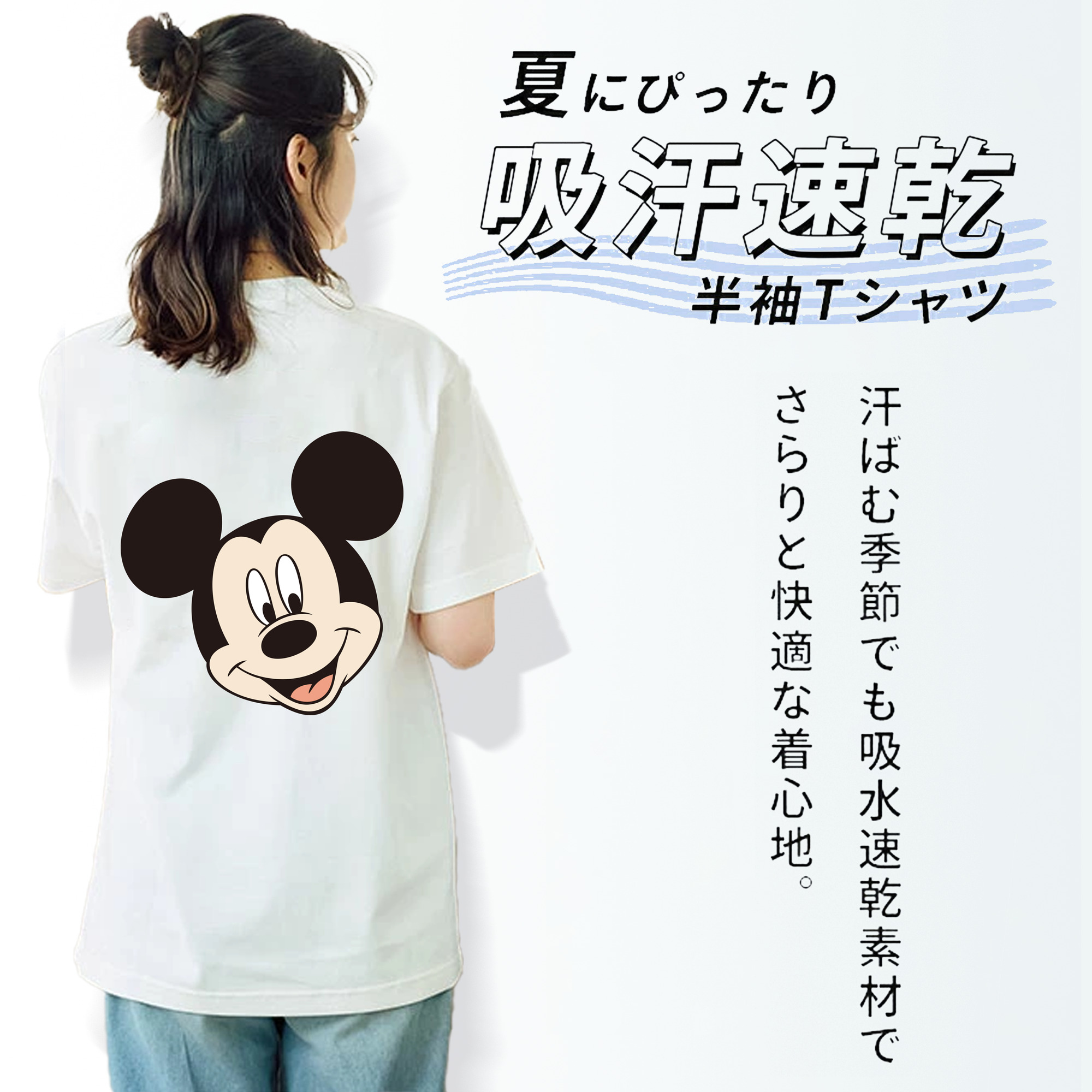ミッキーマウス Mickey Mouse レディース半袖Tシャツ(バックプリント)