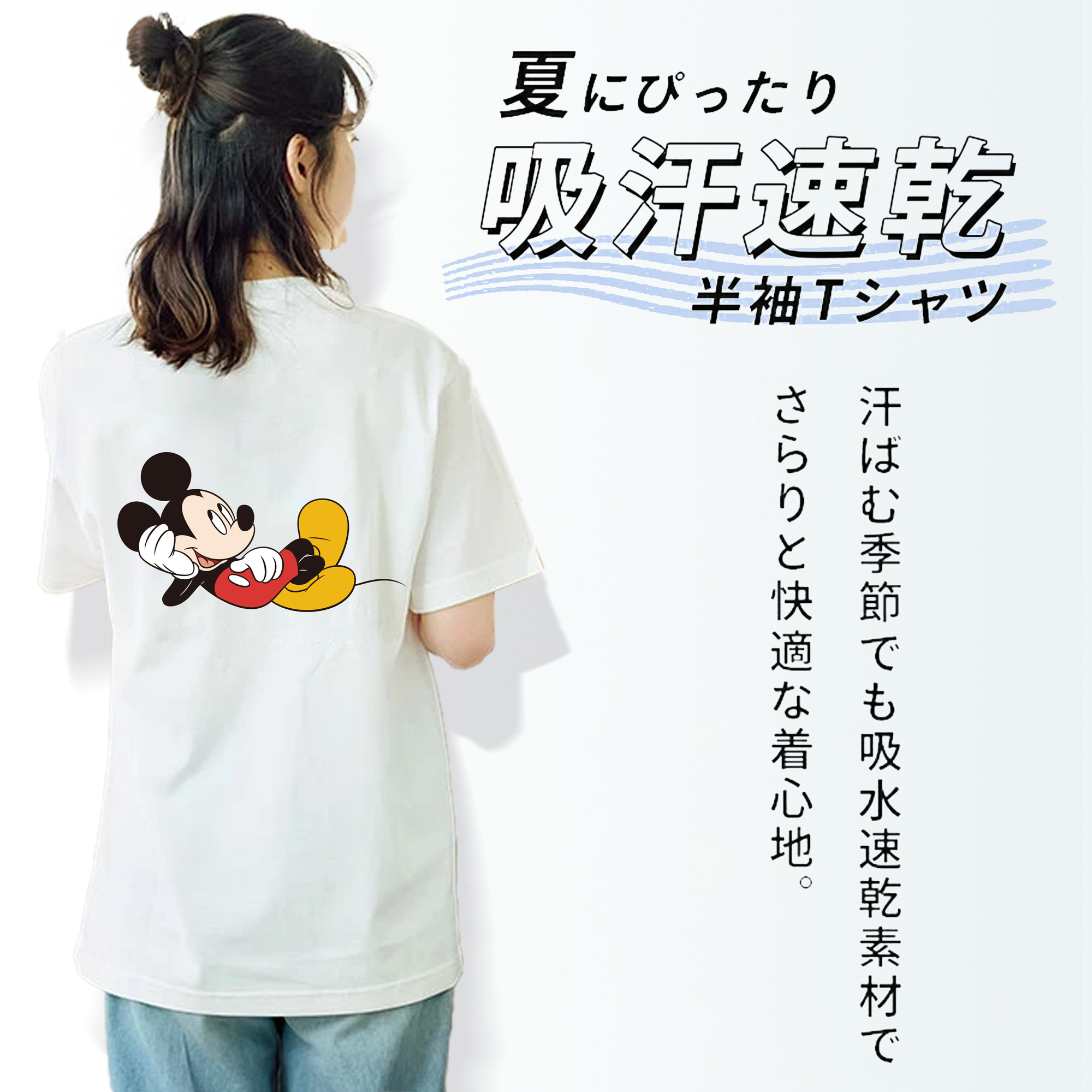 ミッキーマウス Mickey Mouse レディース半袖Tシャツ(バックプリント)