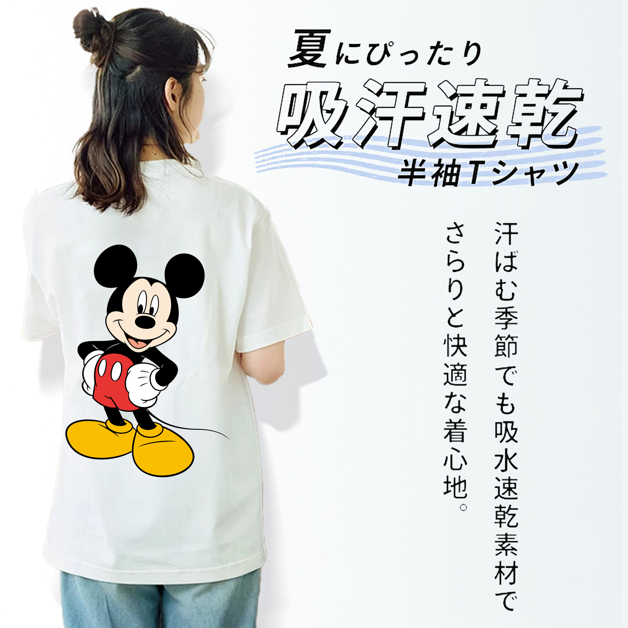 ミッキーマウス Mickey Mouse レディース半袖Tシャツ(バックプリント)
