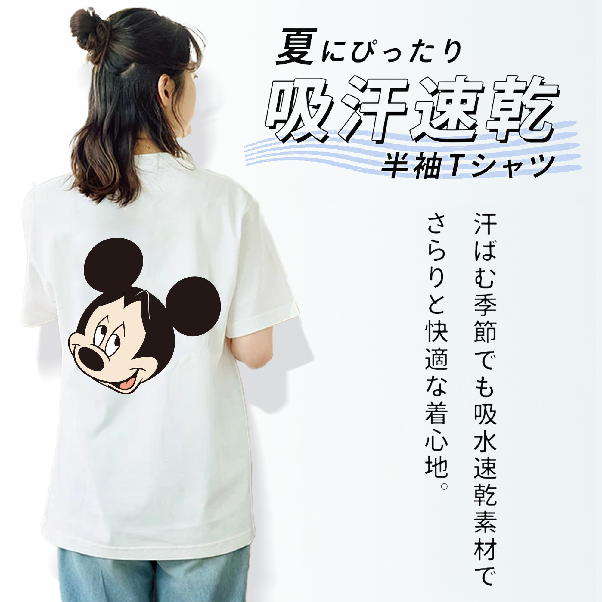 ミッキーマウス Mickey Mouse レディース半袖Tシャツ(バックプリント)