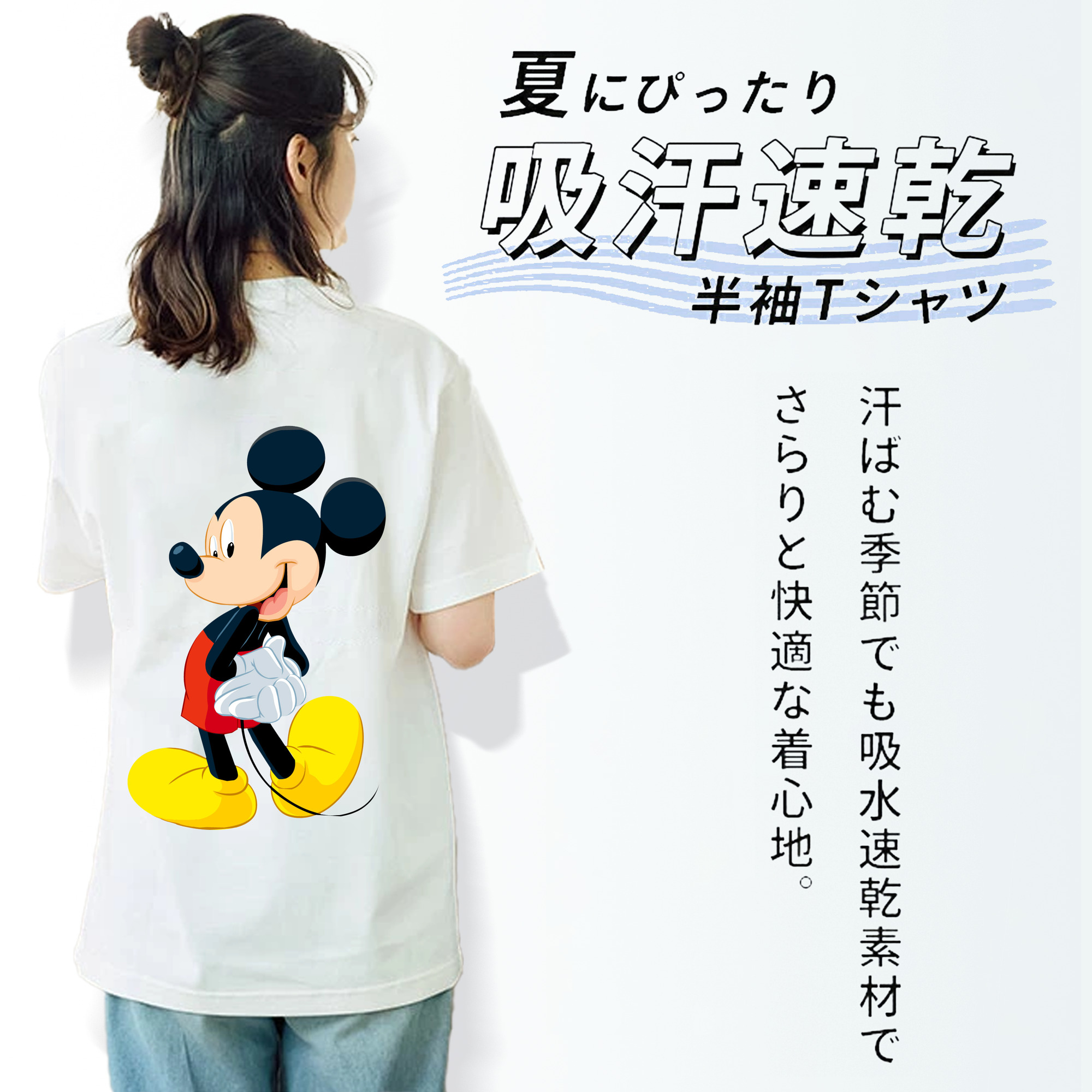 ミッキーマウス Mickey Mouse レディース半袖Tシャツ(バックプリント)