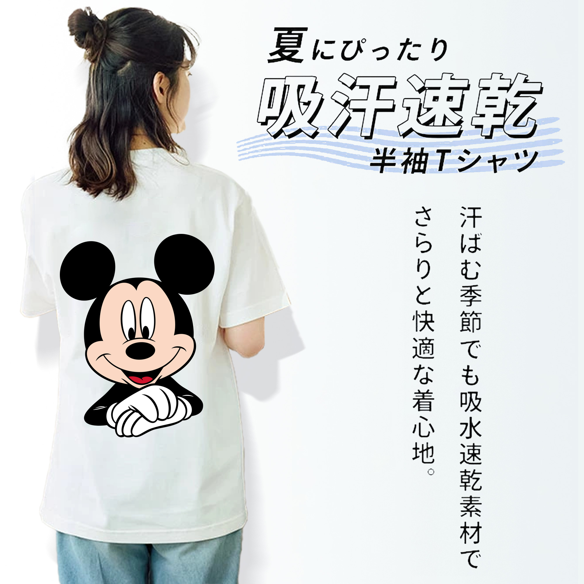 ミッキーマウス Mickey Mouse レディース半袖Tシャツ(バックプリント)