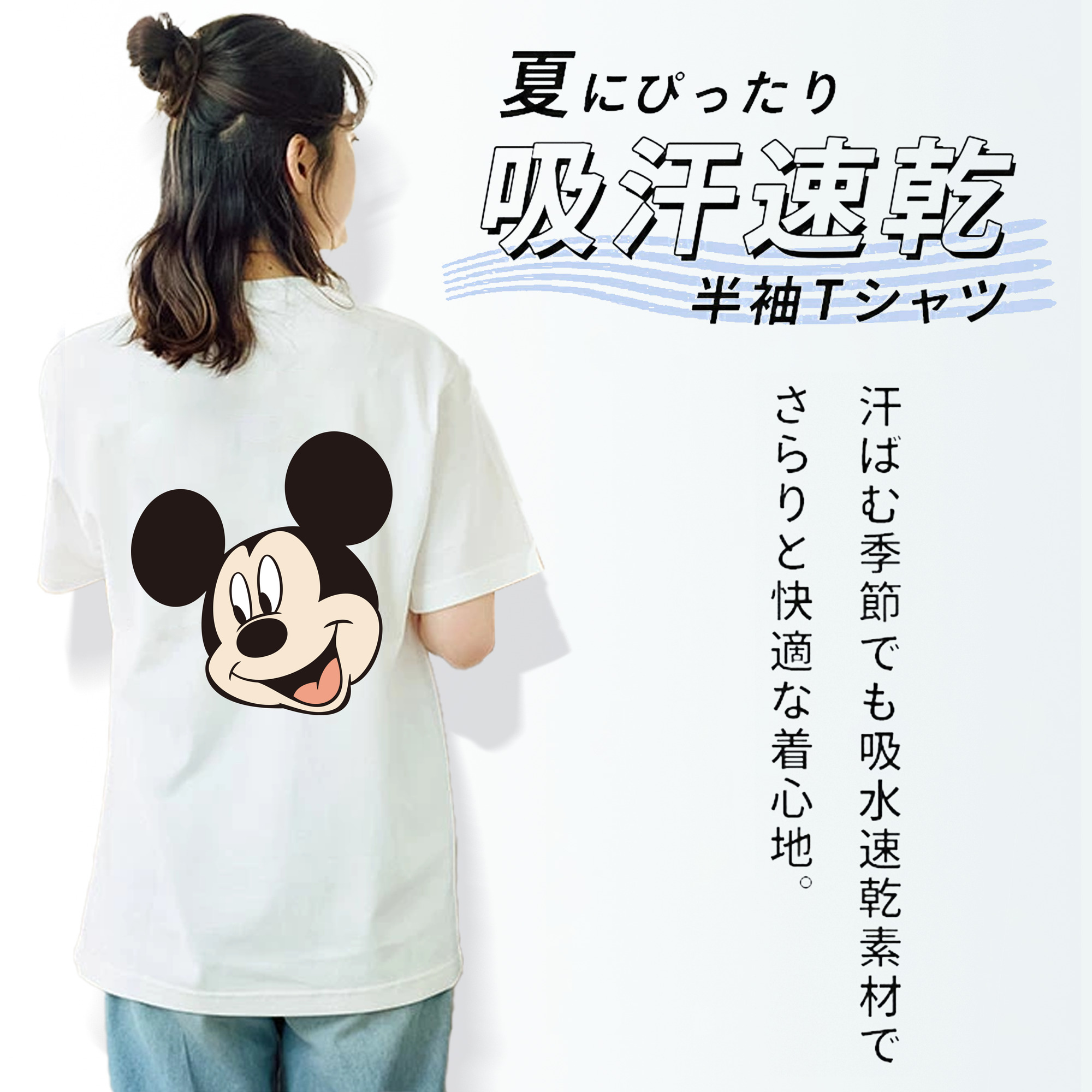 ミッキーマウス Mickey Mouse レディース半袖Tシャツ(バックプリント)