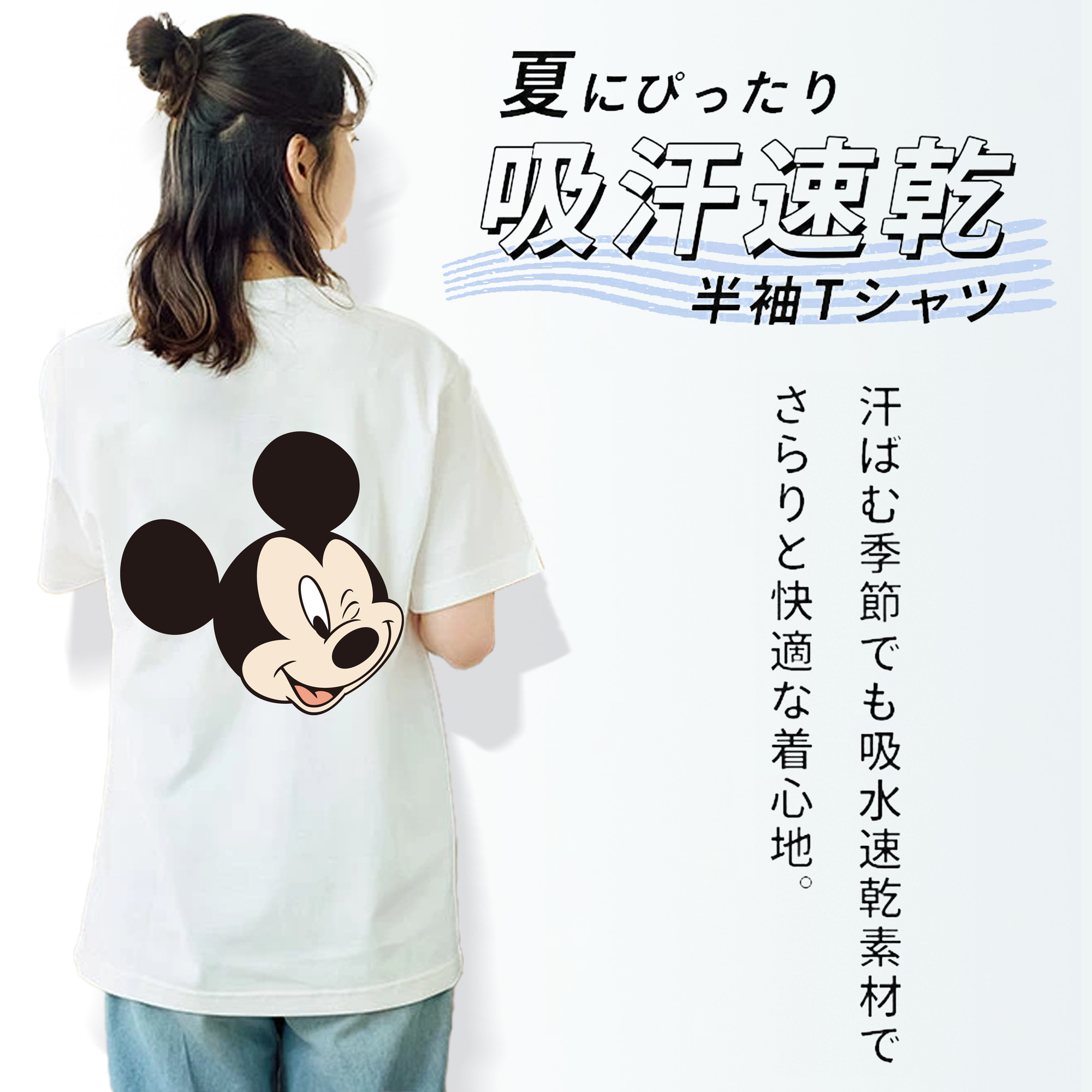 ミッキーマウス Mickey Mouse レディース半袖Tシャツ(バックプリント)