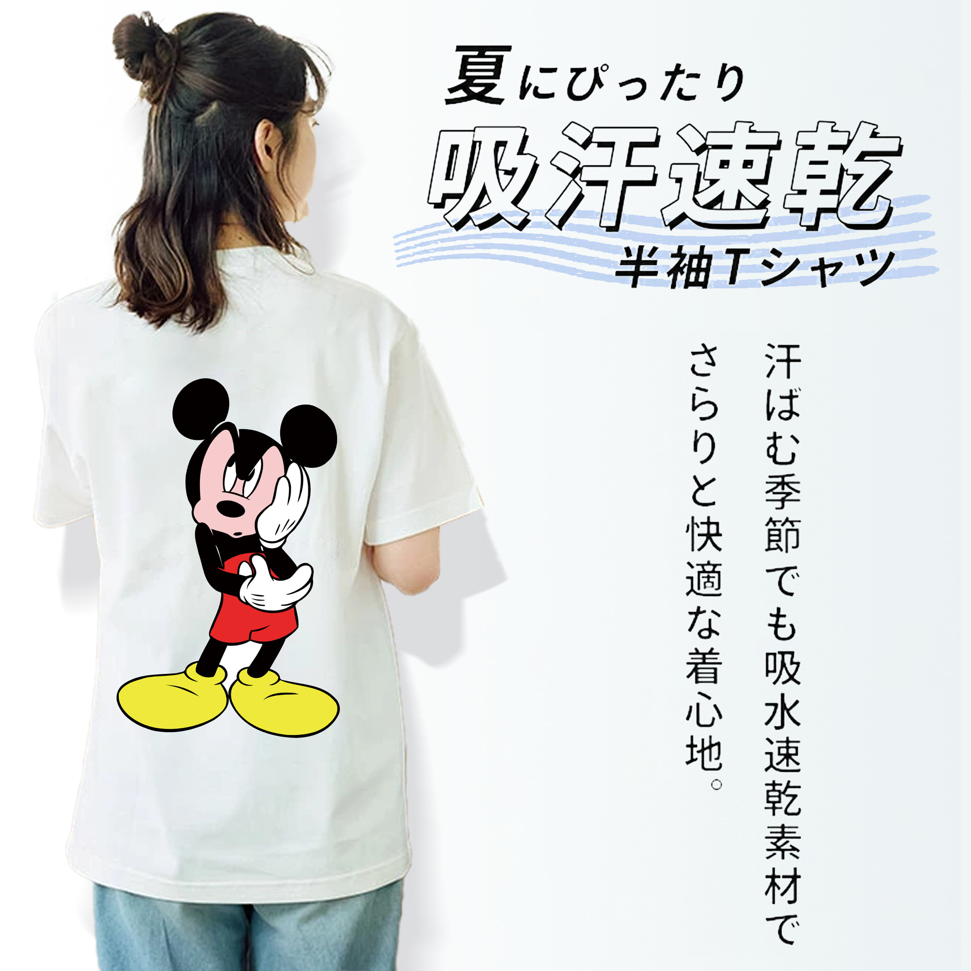 ミッキーマウス Mickey Mouse レディース半袖Tシャツ(バックプリント)