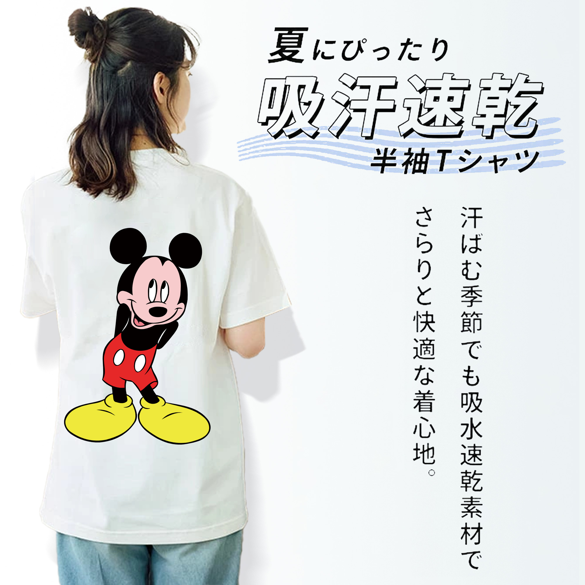 ミッキーマウス Mickey Mouse レディース半袖Tシャツ(バックプリント)
