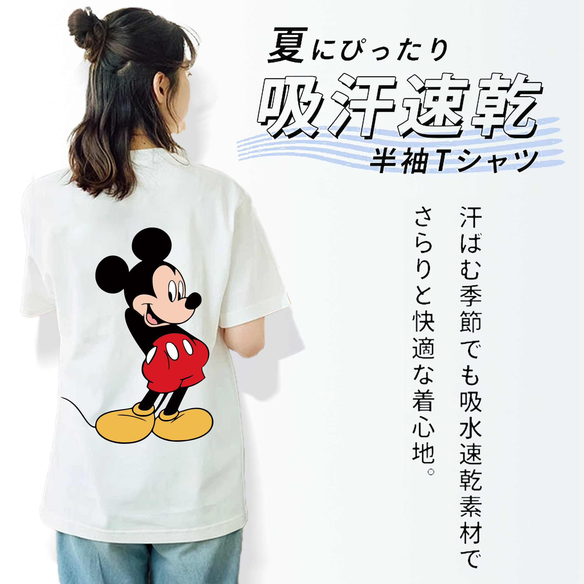 ミッキーマウス Mickey Mouse レディース半袖Tシャツ(バックプリント)