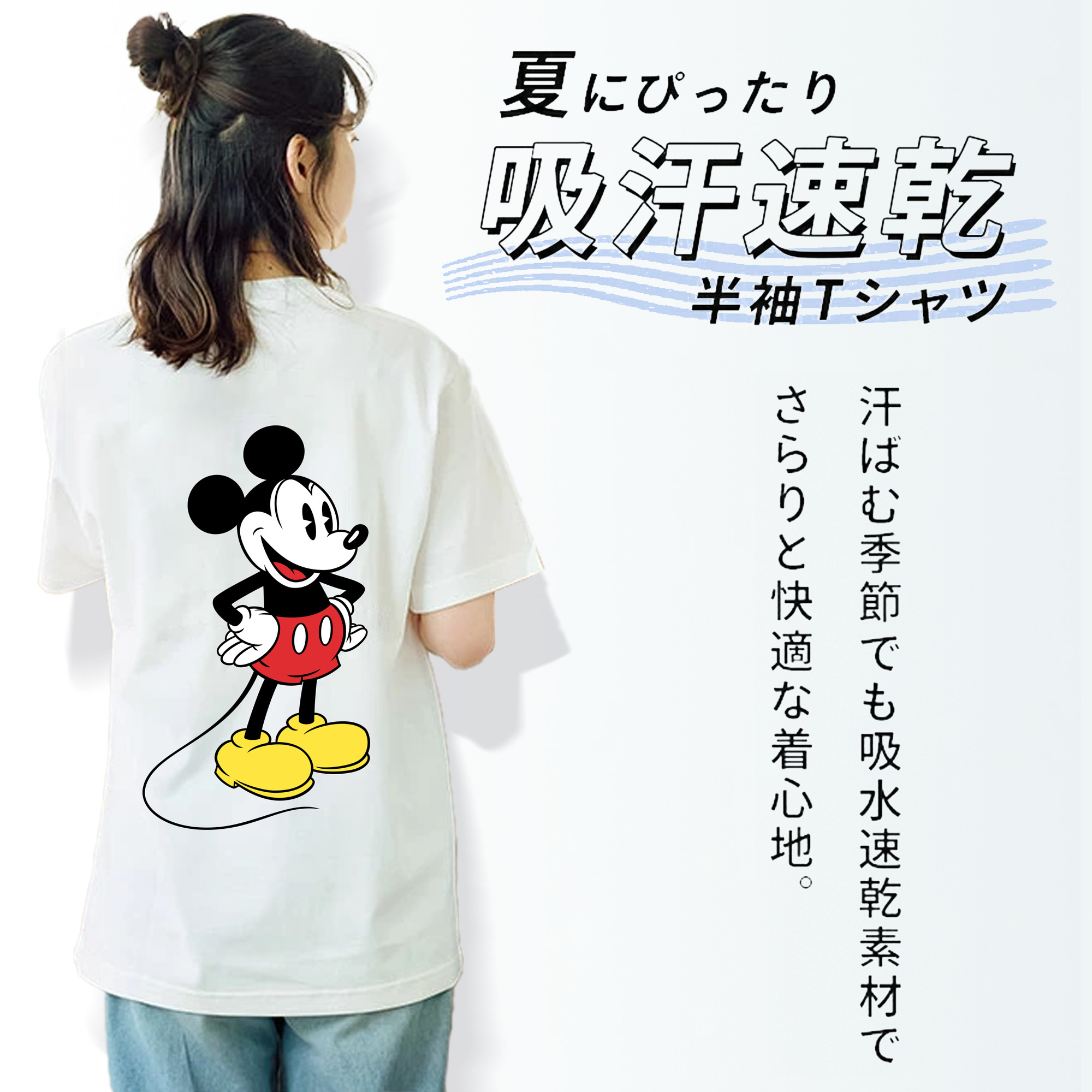 ミッキーマウス Mickey Mouse レディース半袖Tシャツ(バックプリント)
