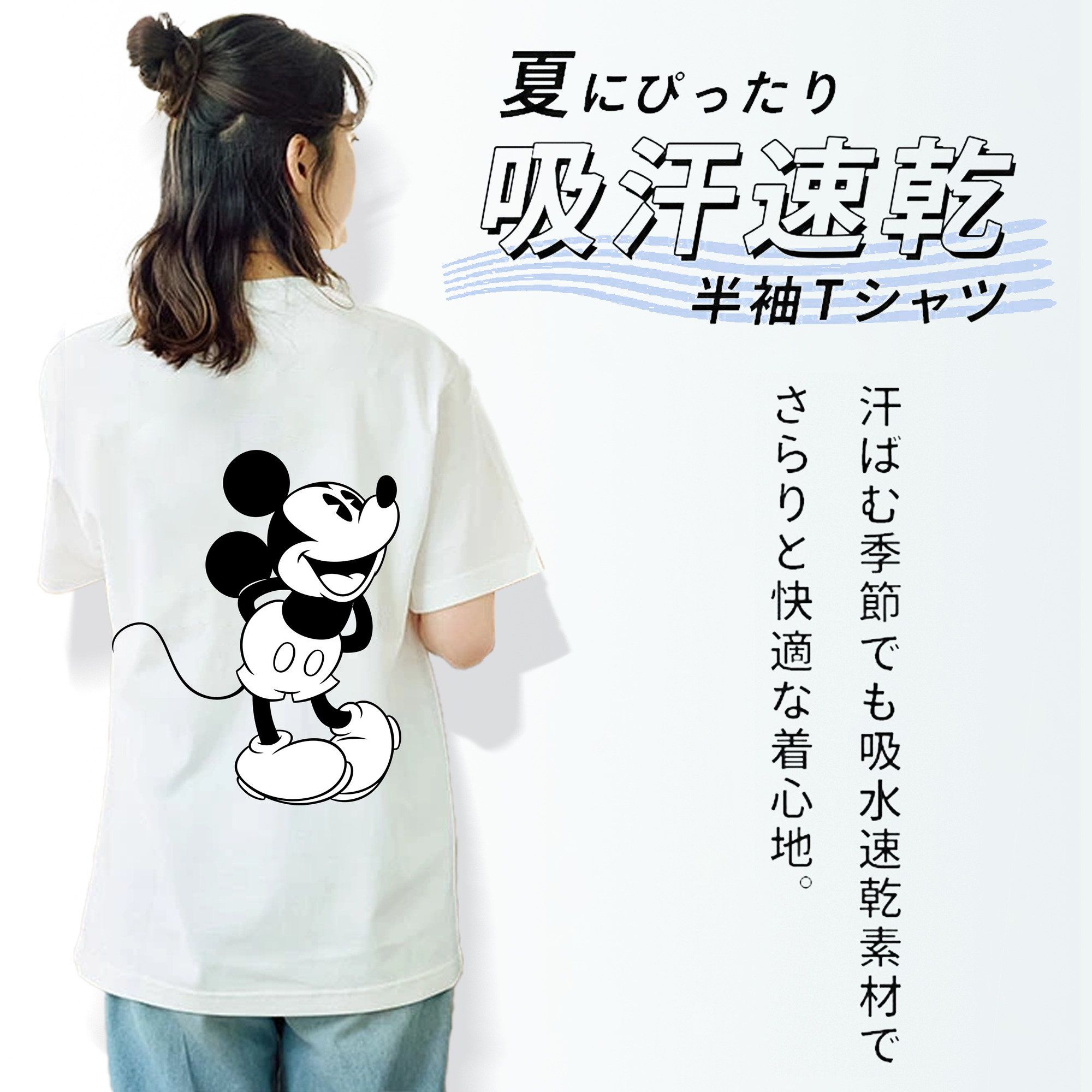 ミッキーマウス Mickey Mouse レディース半袖Tシャツ(バックプリント)