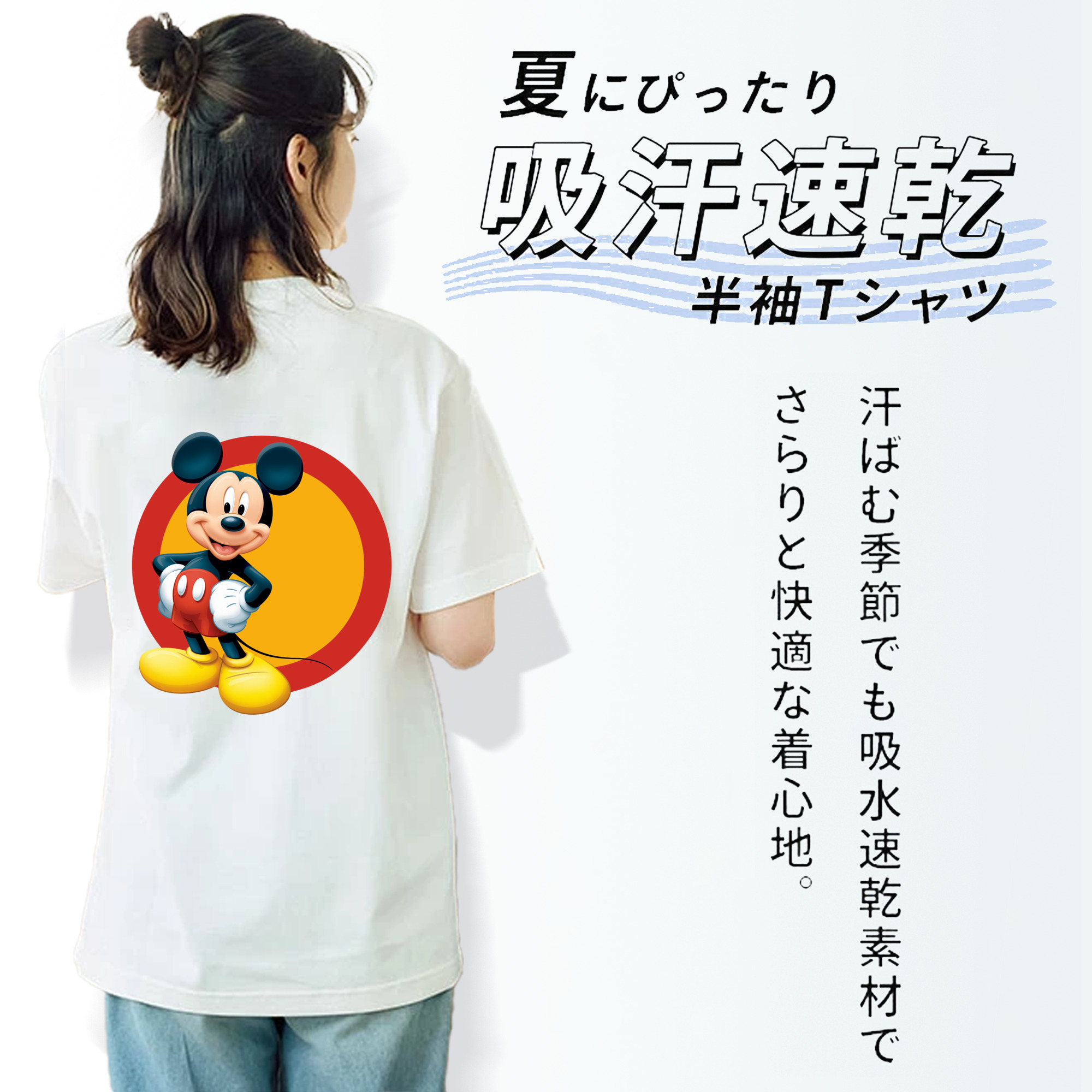 ミッキーマウス Mickey Mouse レディース半袖Tシャツ(バックプリント)