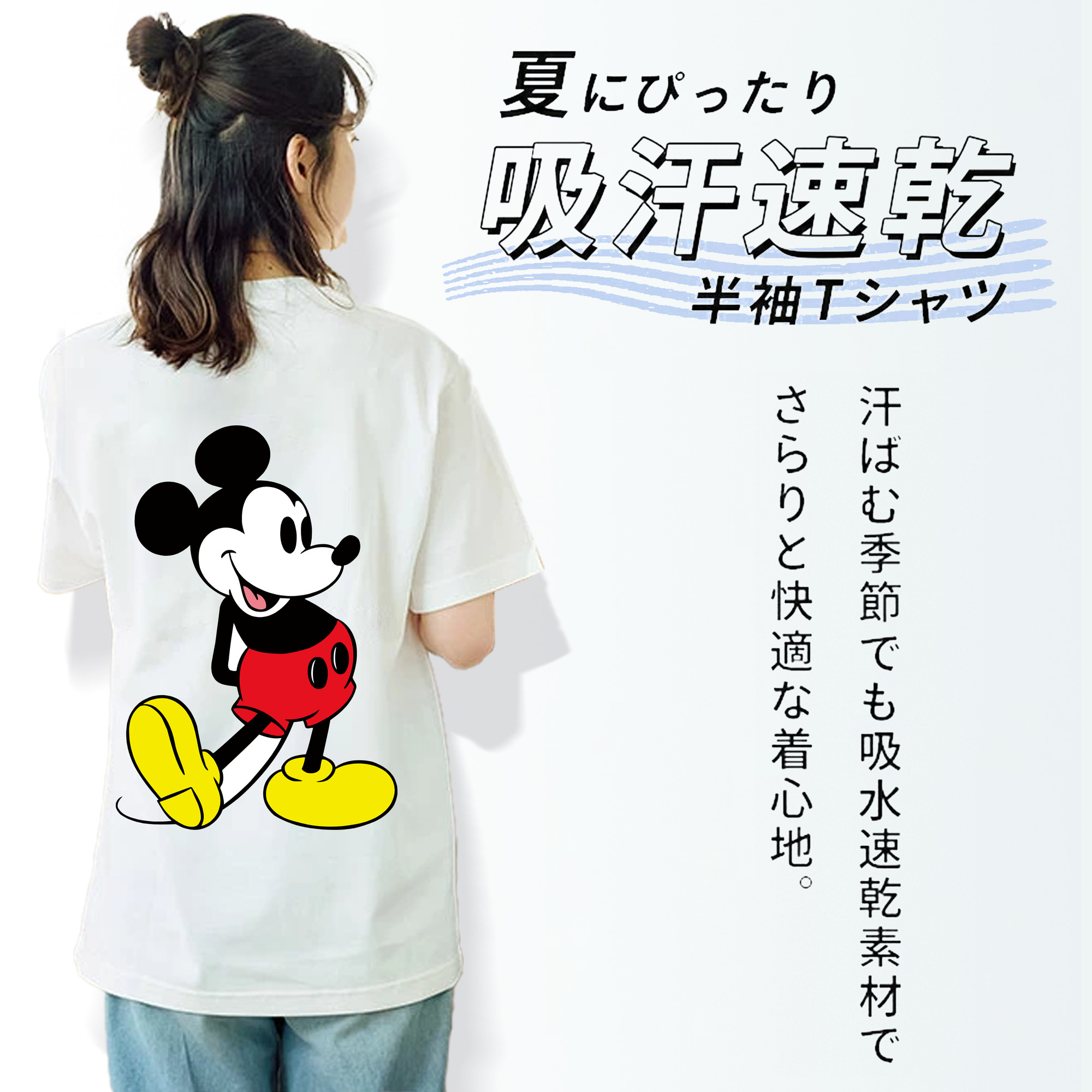 ミッキーマウス Mickey Mouse レディース半袖Tシャツ(バックプリント)