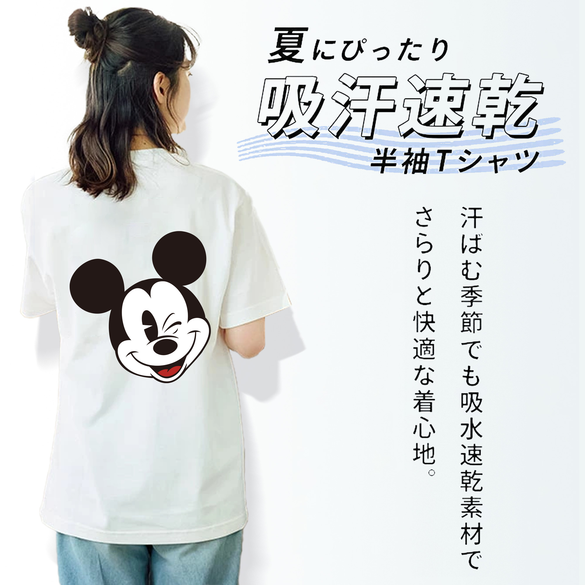 ミッキーマウス Mickey Mouse レディース半袖Tシャツ(バックプリント)