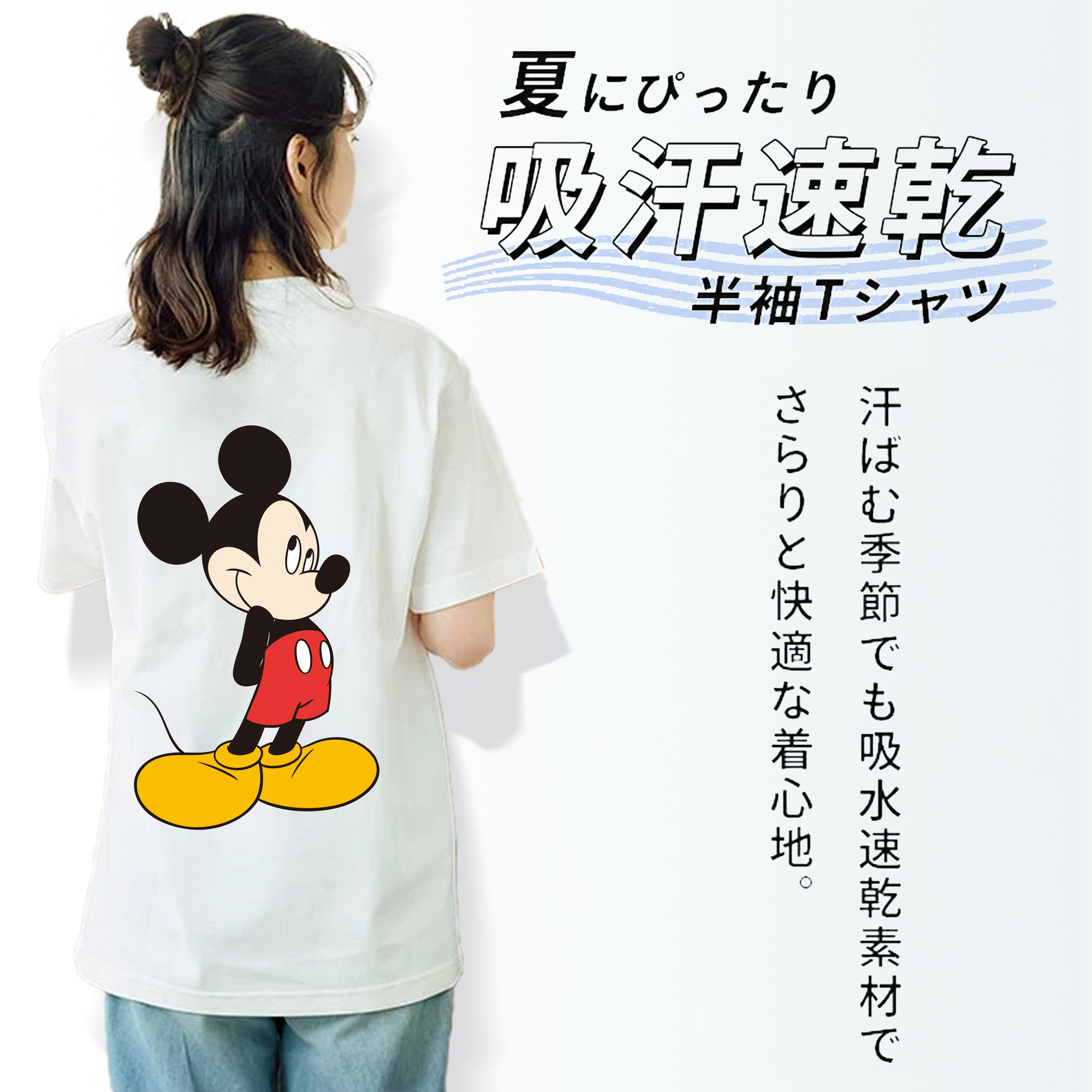 ミッキーマウス Mickey Mouse レディース半袖Tシャツ(バックプリント)