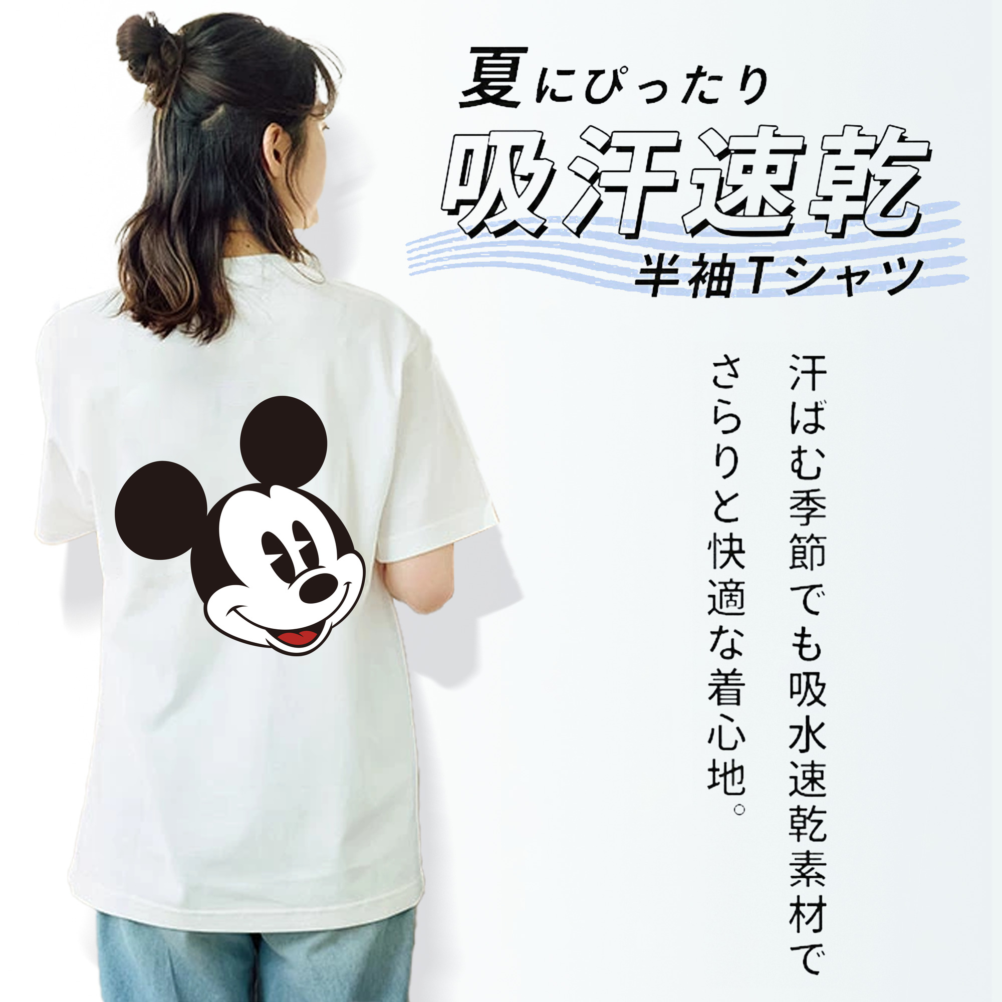 ミッキーマウス Mickey Mouse レディース半袖Tシャツ(バックプリント)