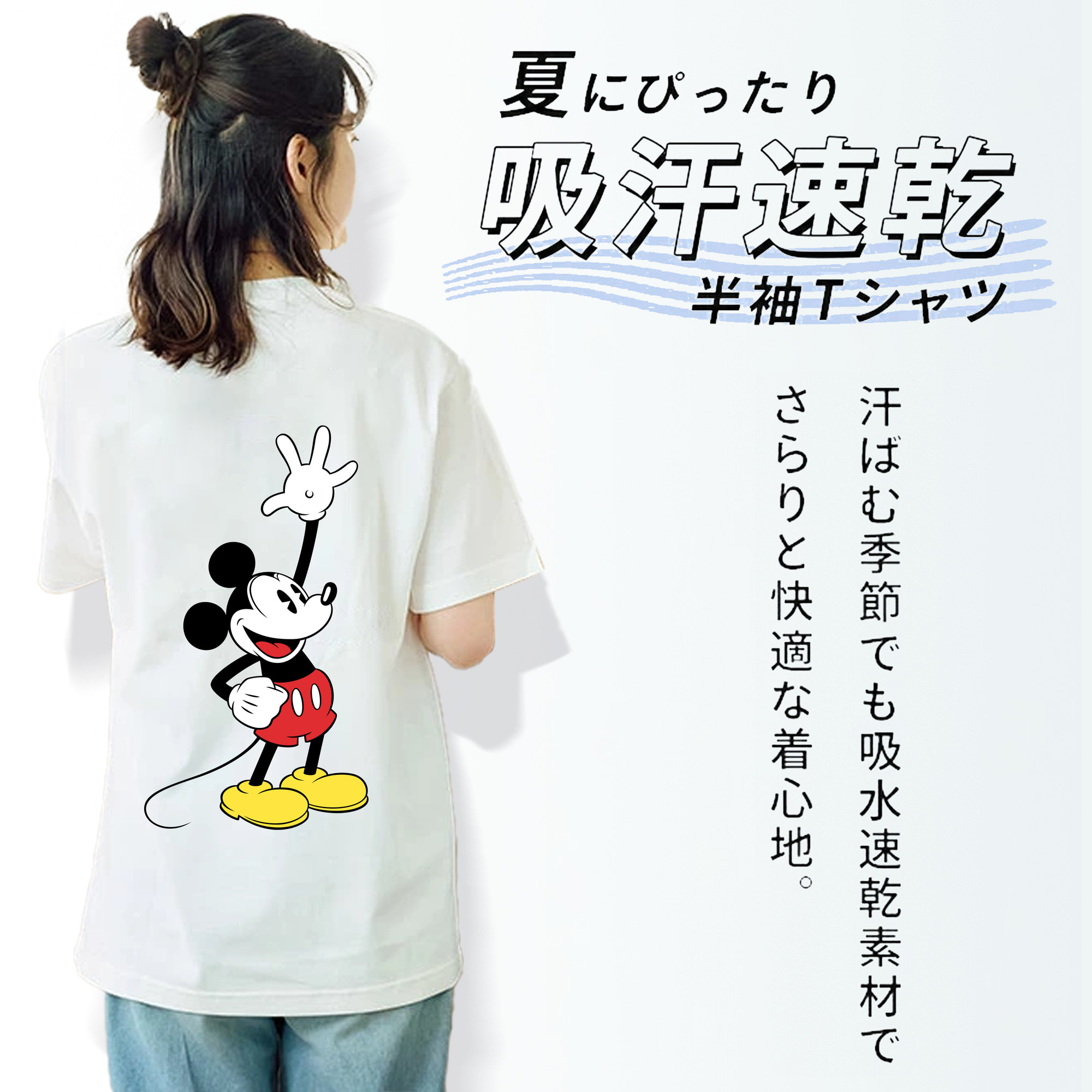 ミッキーマウス Mickey Mouse レディース半袖Tシャツ(バックプリント)