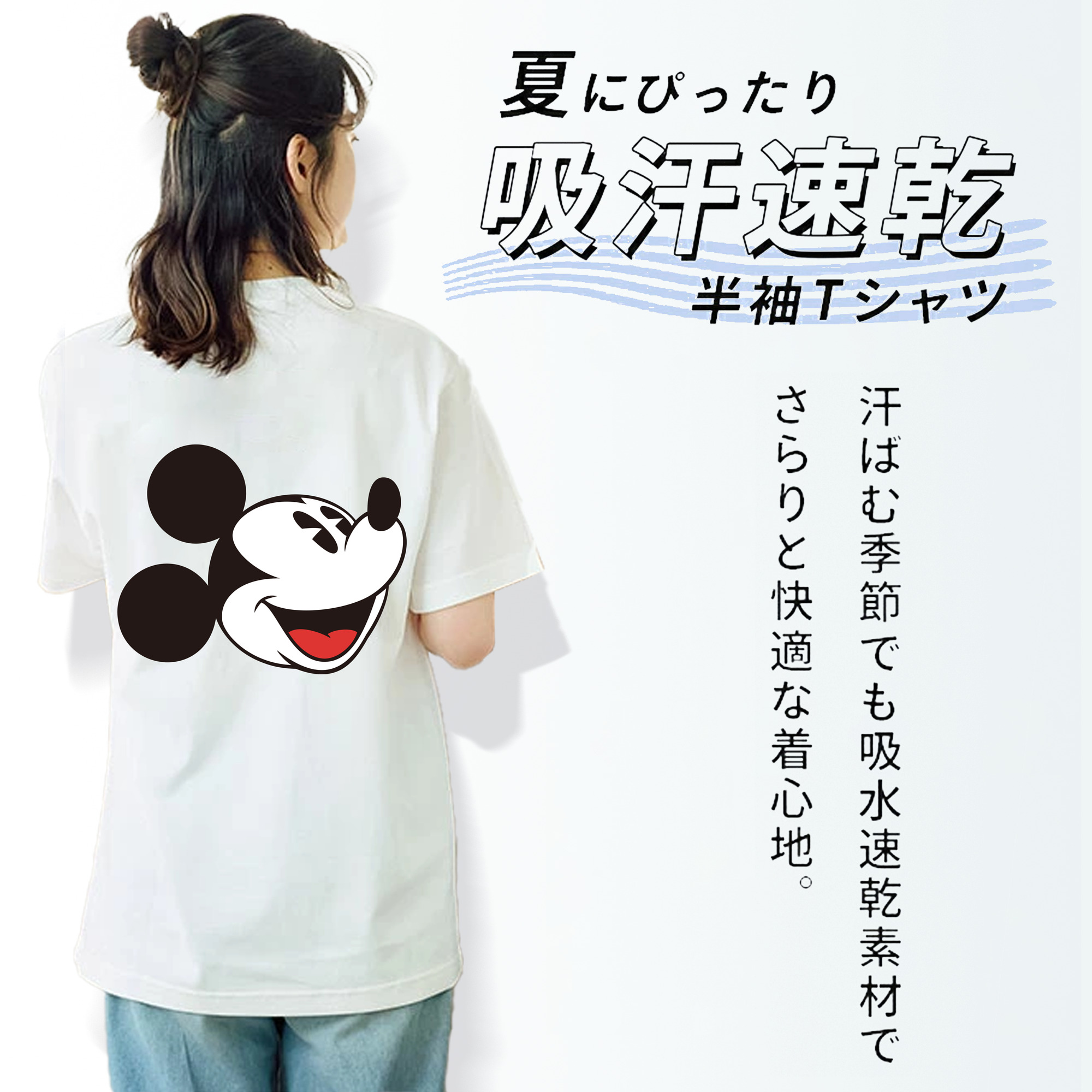 ミッキーマウス Mickey Mouse レディース半袖Tシャツ(バックプリント)