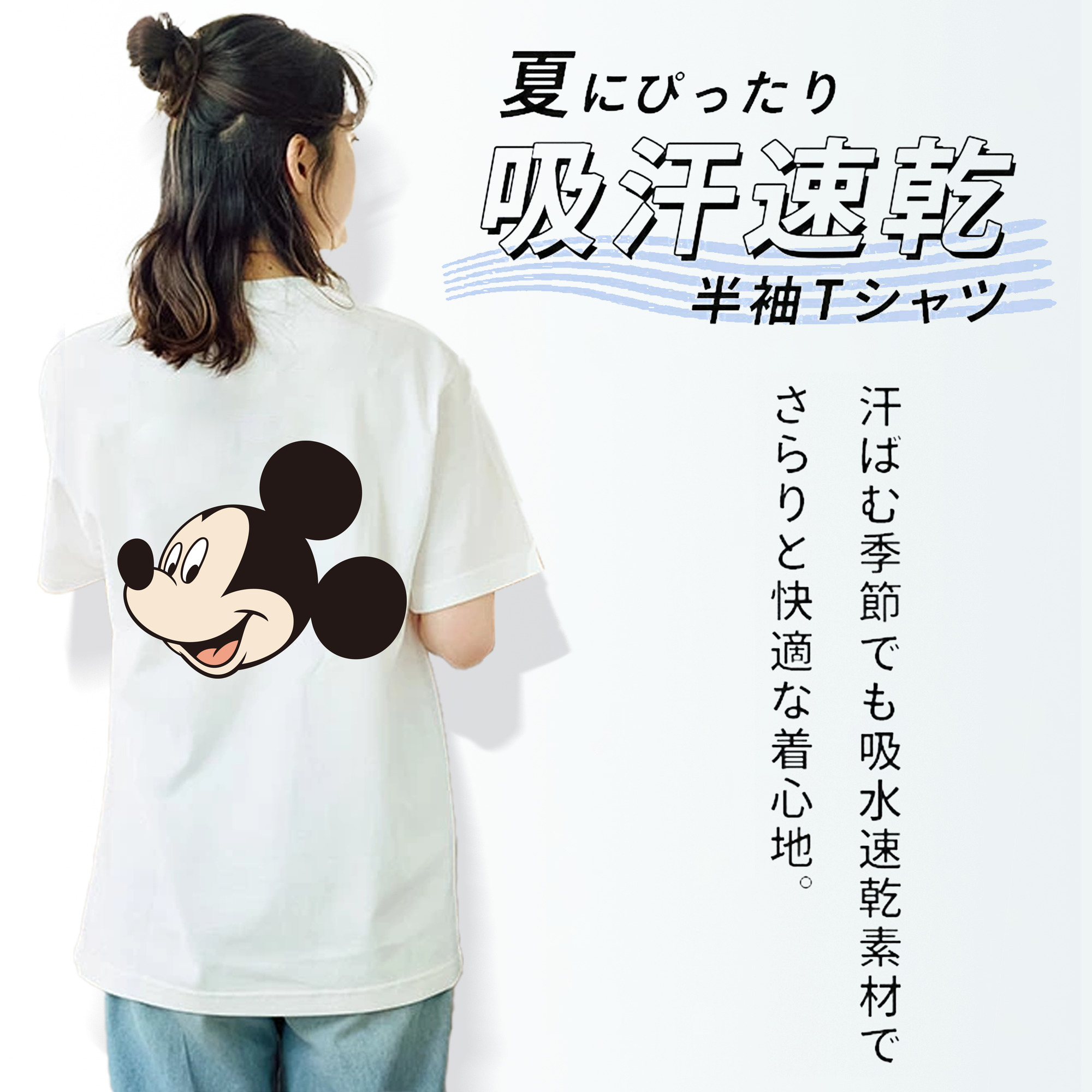 ミッキーマウス Mickey Mouse レディース半袖Tシャツ(バックプリント)
