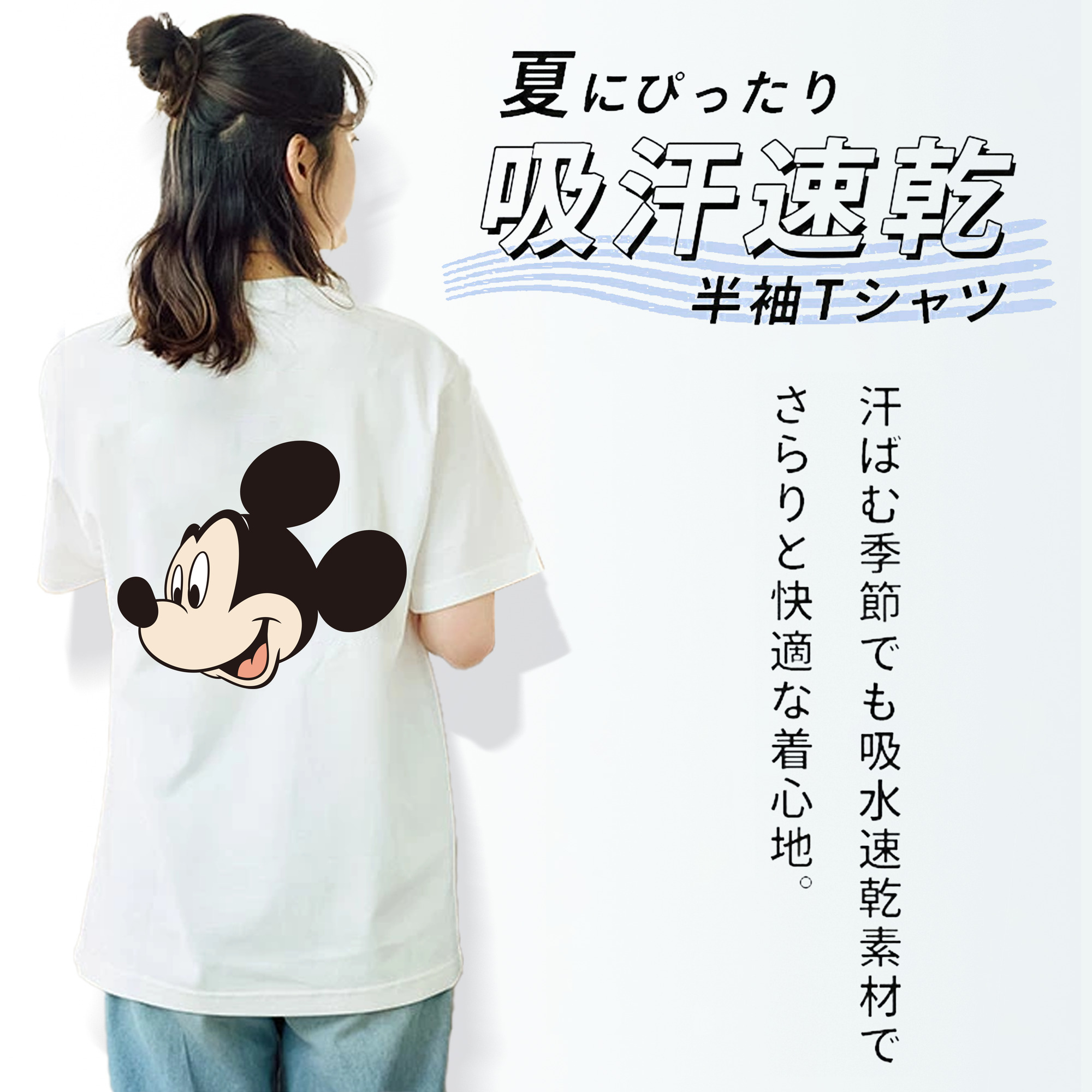 ミッキーマウス Mickey Mouse レディース半袖Tシャツ(バックプリント)