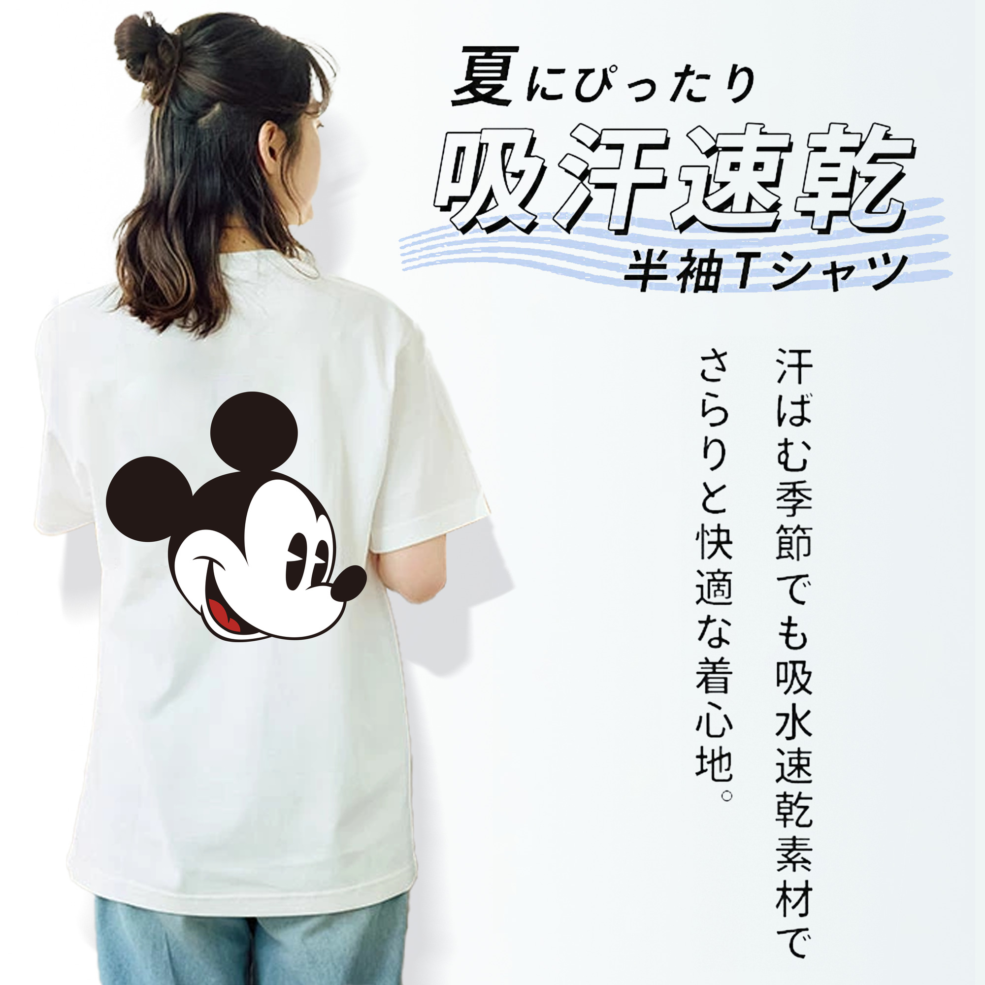 ミッキーマウス Mickey Mouse レディース半袖Tシャツ(バックプリント)