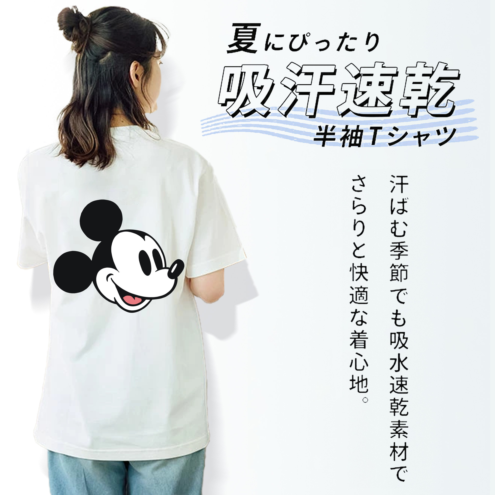 ミッキーマウス Mickey Mouse レディース半袖Tシャツ(バックプリント)