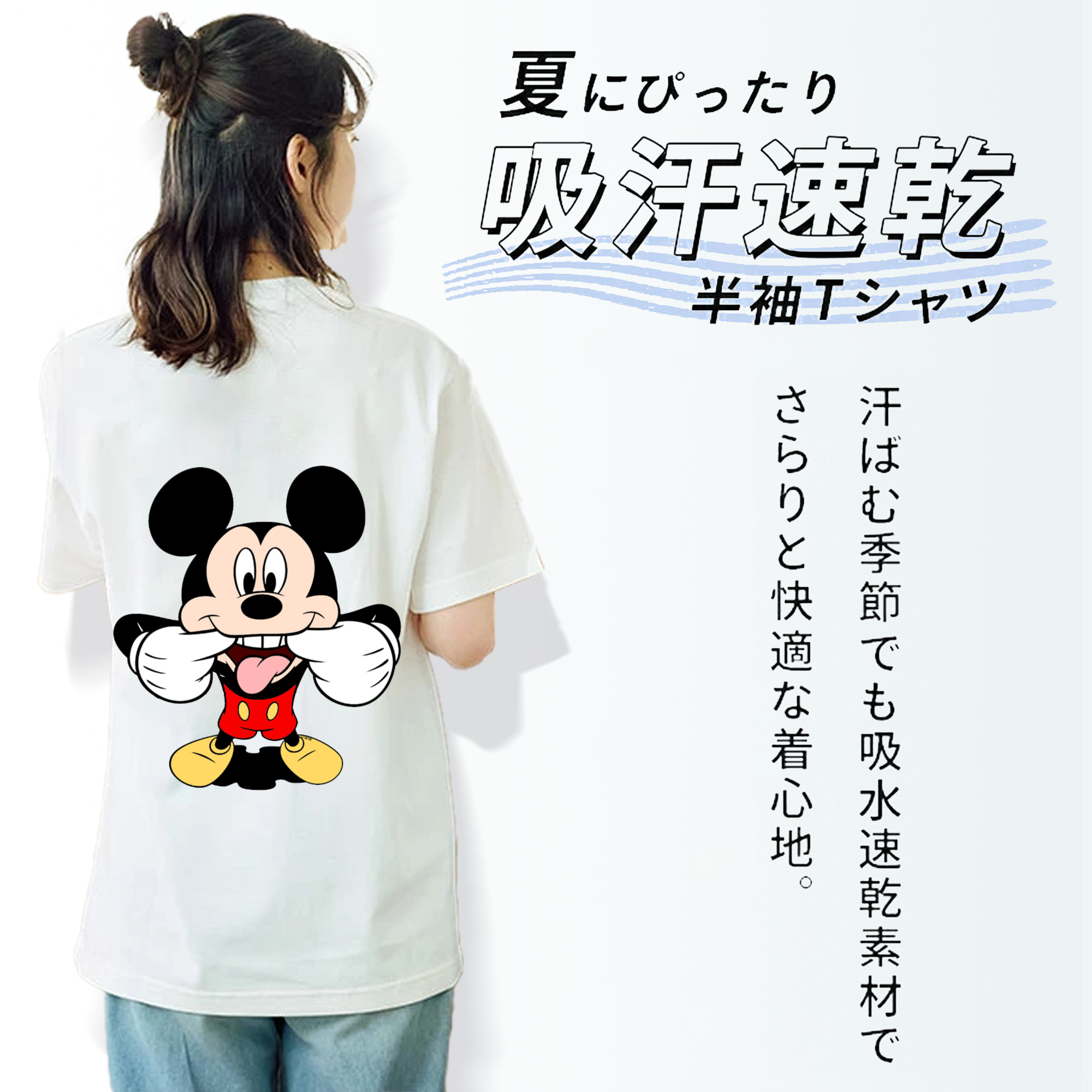 ミッキーマウス Mickey Mouse レディース半袖Tシャツ(バックプリント)