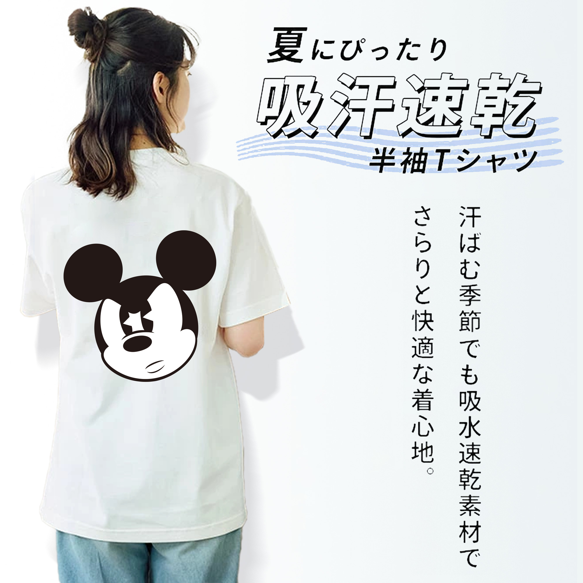 ミッキーマウス Mickey Mouse レディース半袖Tシャツ(バックプリント)