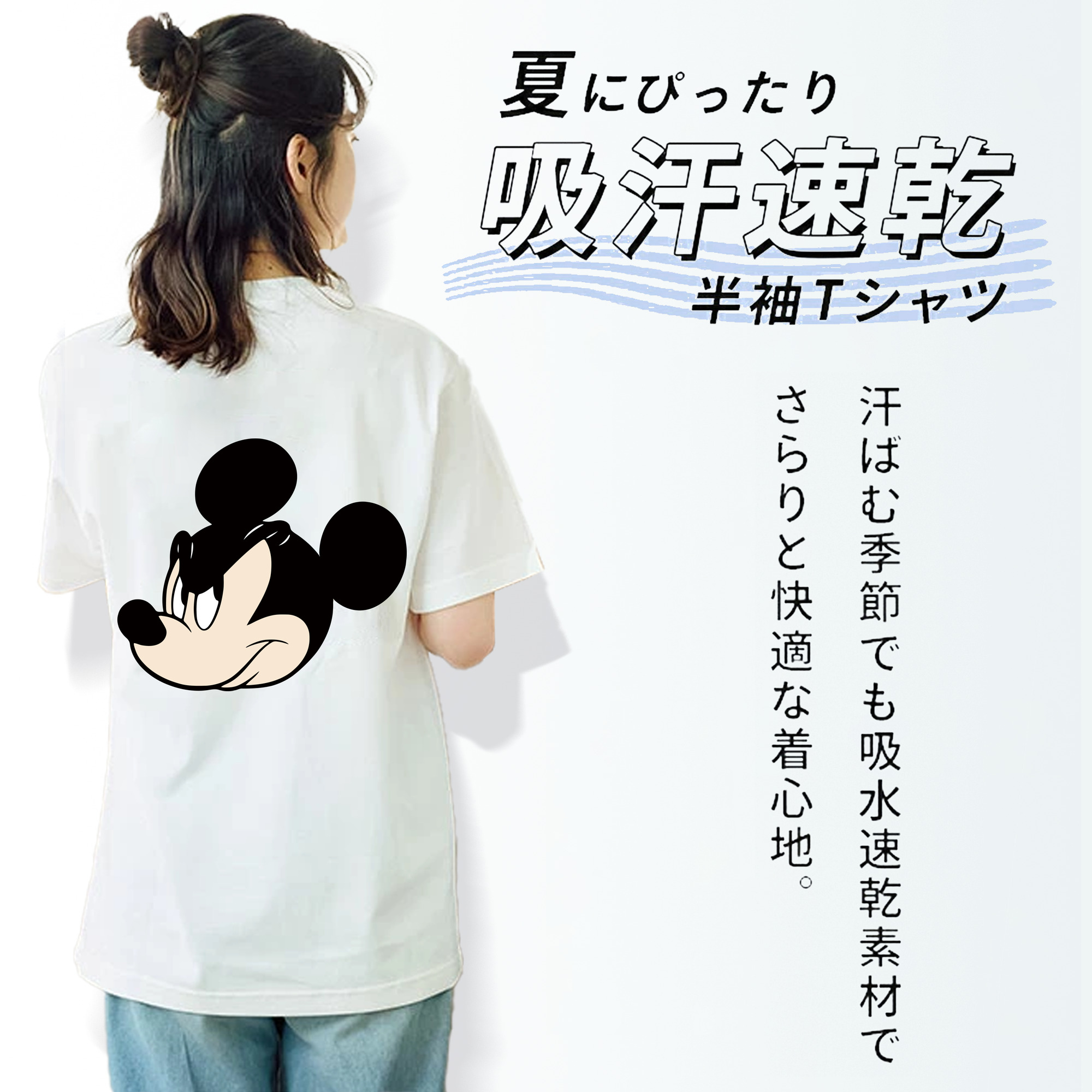 ミッキーマウス Mickey Mouse レディース半袖Tシャツ(バックプリント)
