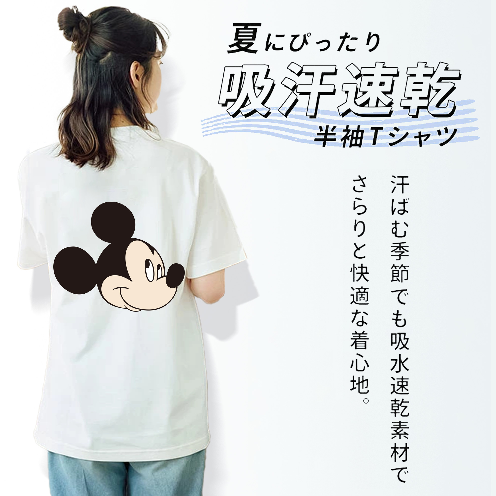 ミッキーマウス Mickey Mouse レディース半袖Tシャツ(バックプリント)