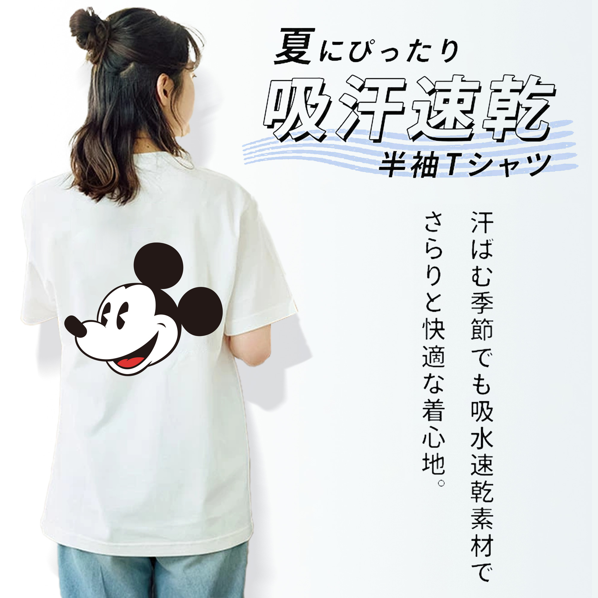 ミッキーマウス Mickey Mouse レディース半袖Tシャツ(バックプリント)